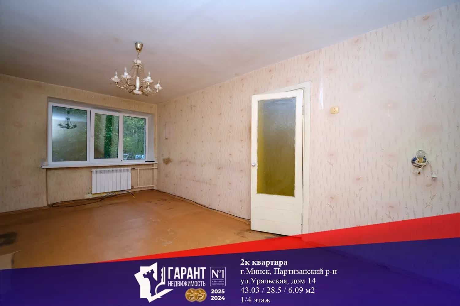 Беларусь, Минск, Уральская улица, 14