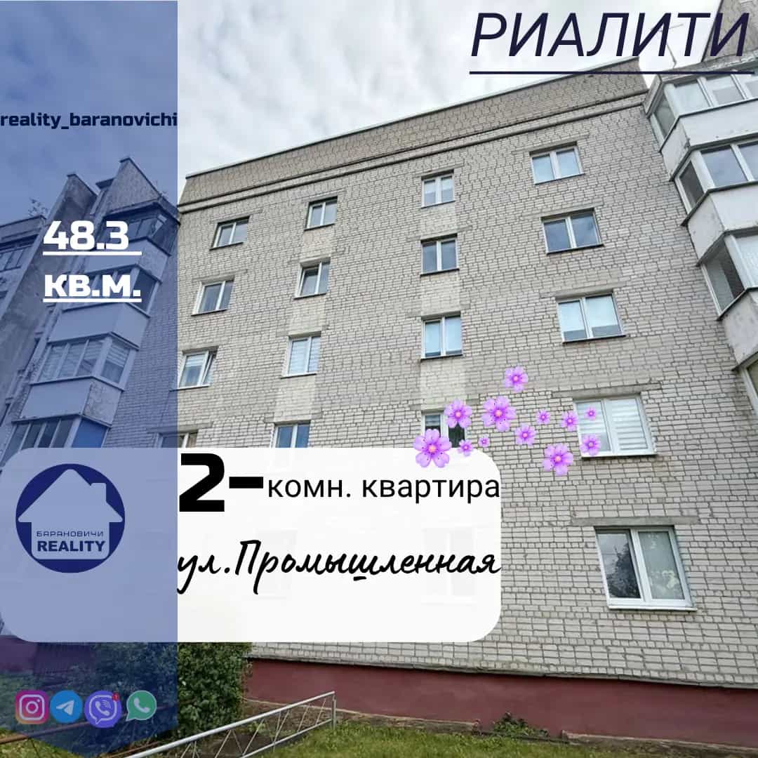 Беларусь, Брестская область, Барановичи, Промышленная улица