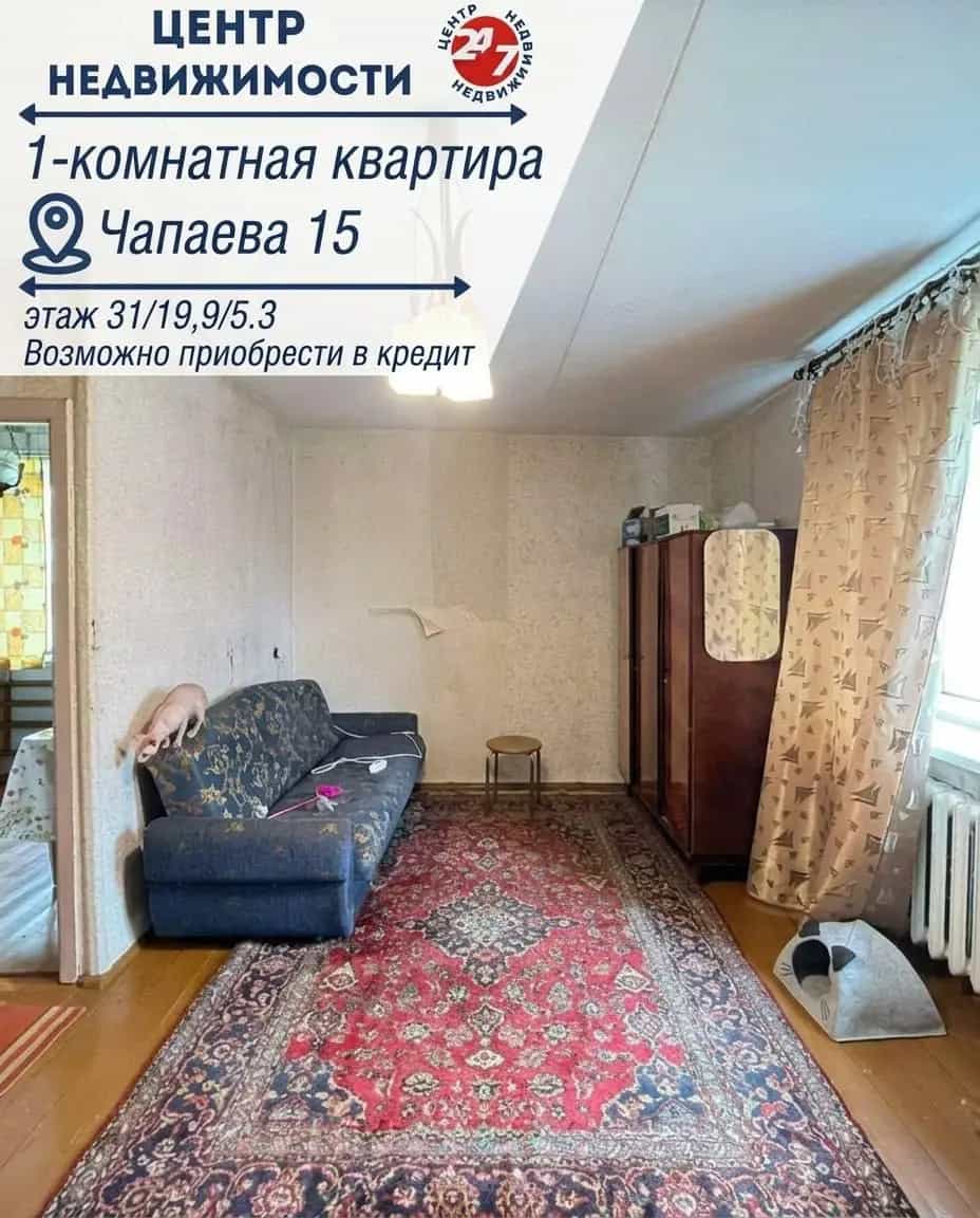 Беларусь, Минская область, Борисов, улица Чапаева, 15