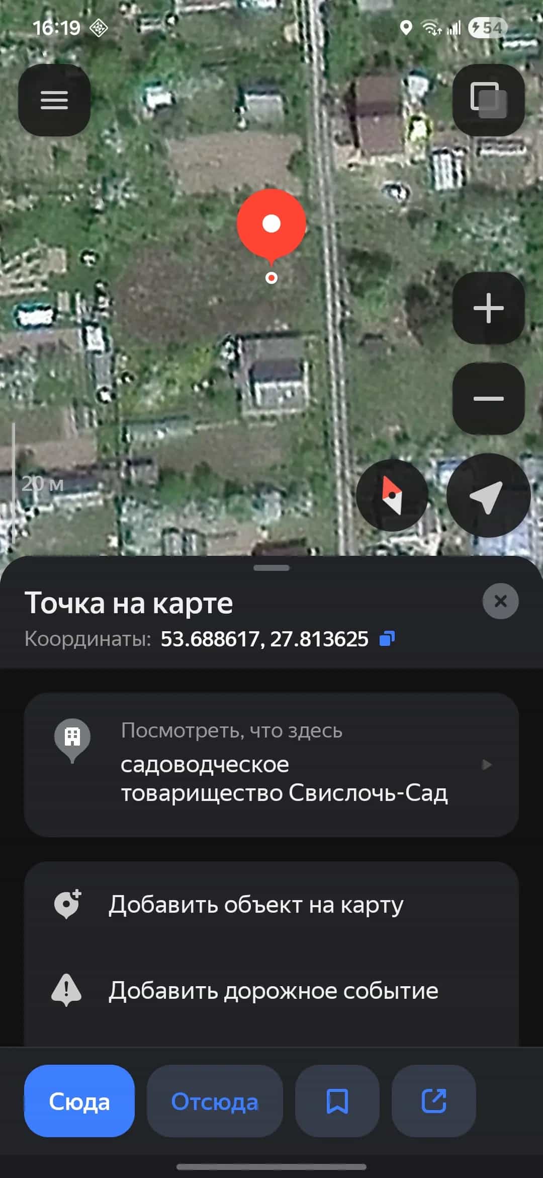 Беларусь, Минская область, Пуховичский район, Голоцкий сельсовет, садоводческое товарищество Свислочь-Сад, фото 3