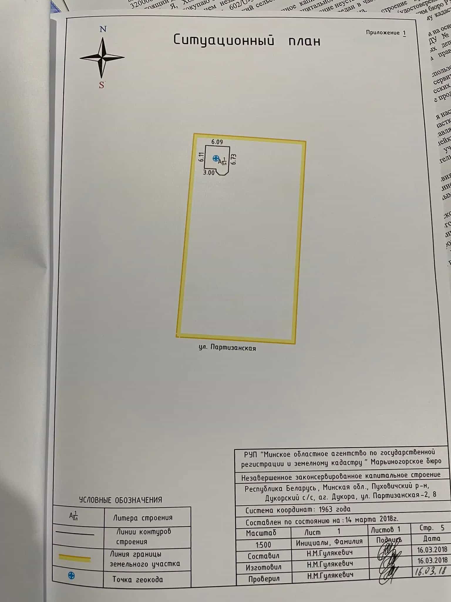 Беларусь, Минская область, Пуховичский район, Дукорский сельсовет, агрогородок Дукора, улица Партизанская-2, 8, фото 5