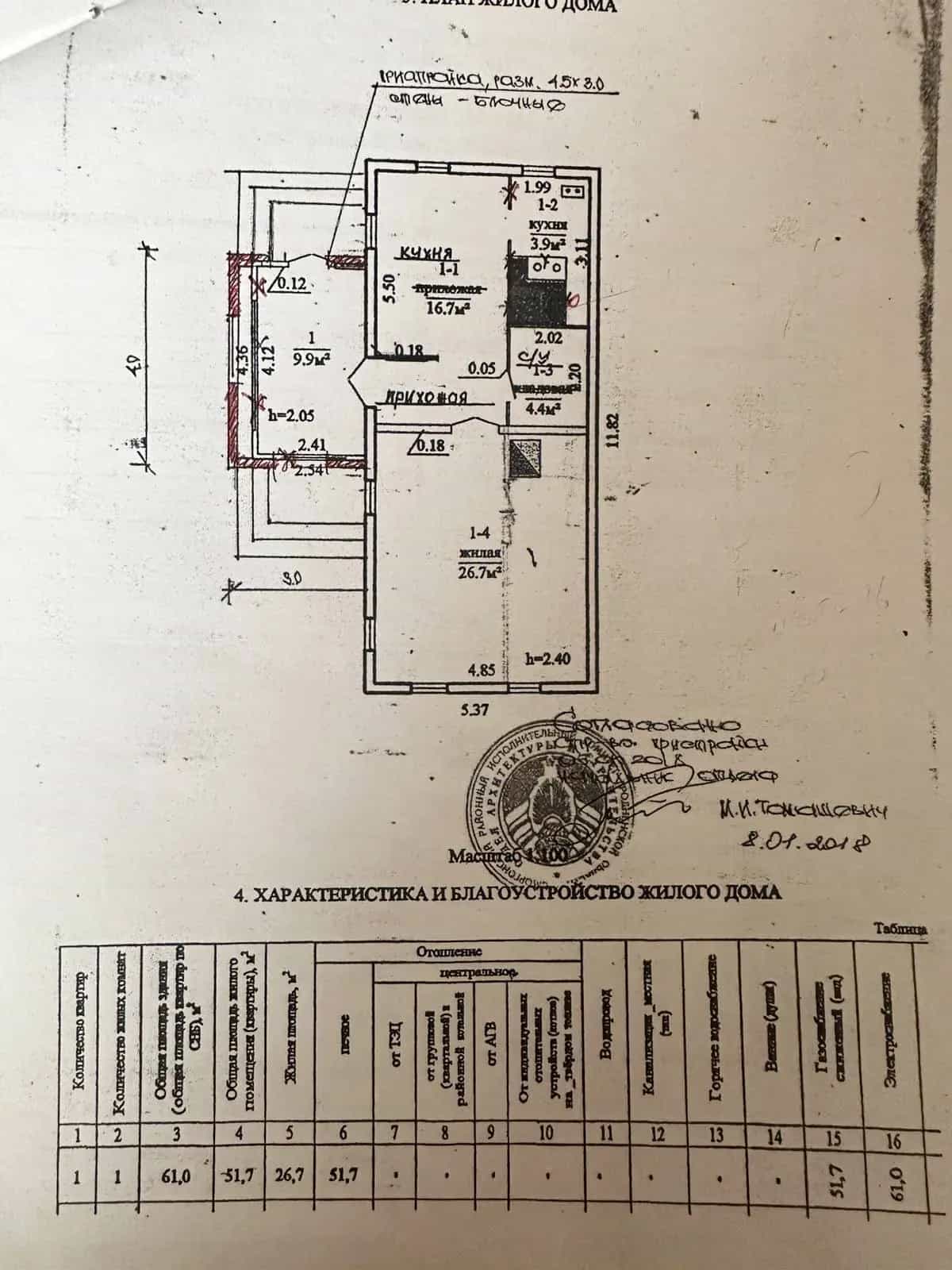 Беларусь, Гродненская область, Сморгонский район, Залесский сельсовет, деревня Михневичи, 55, фото 20