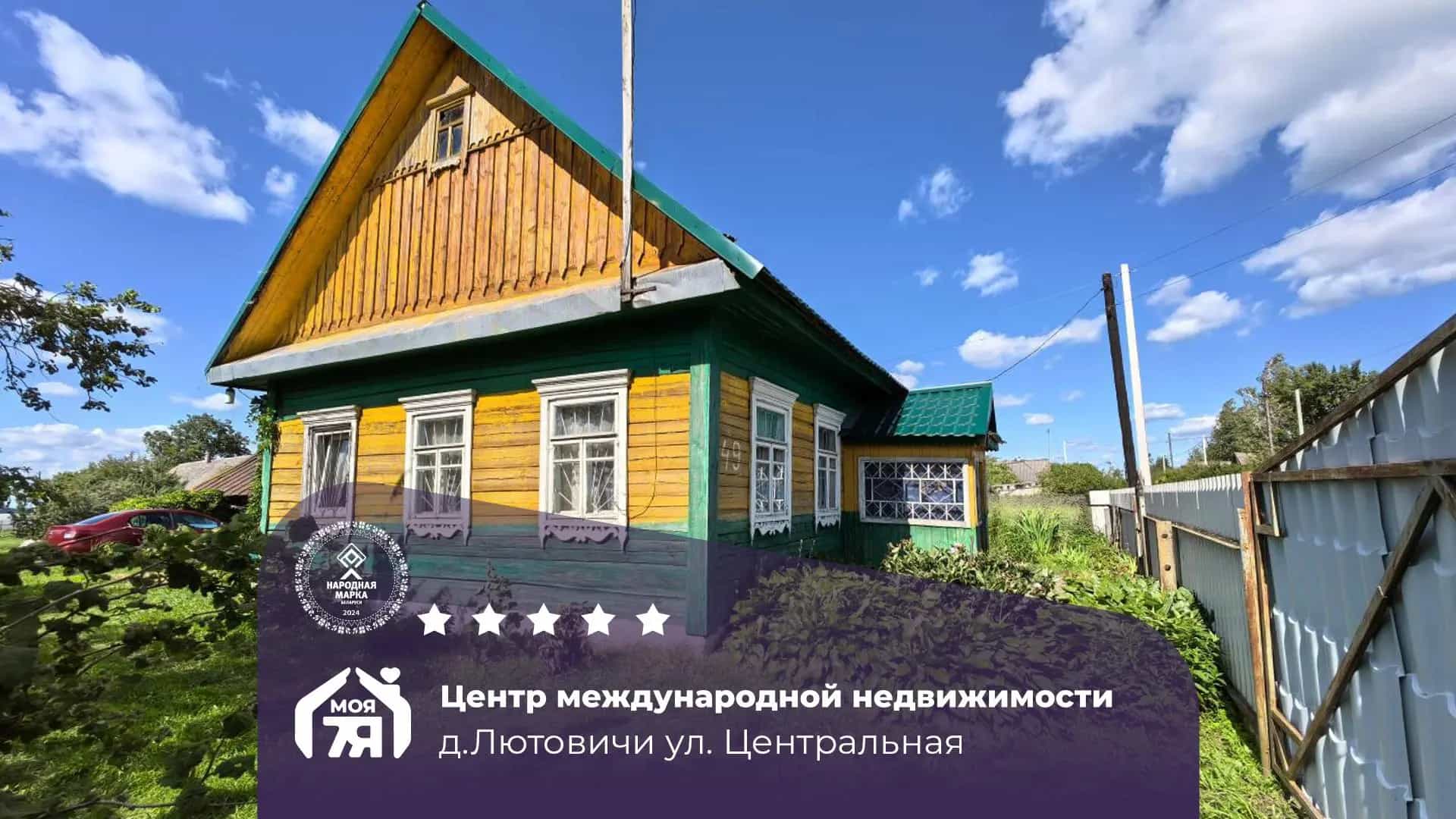 Беларусь, Минская область, Копыльский район, Бучатинский сельсовет, деревня Лютовичи, Центральная улица, 61