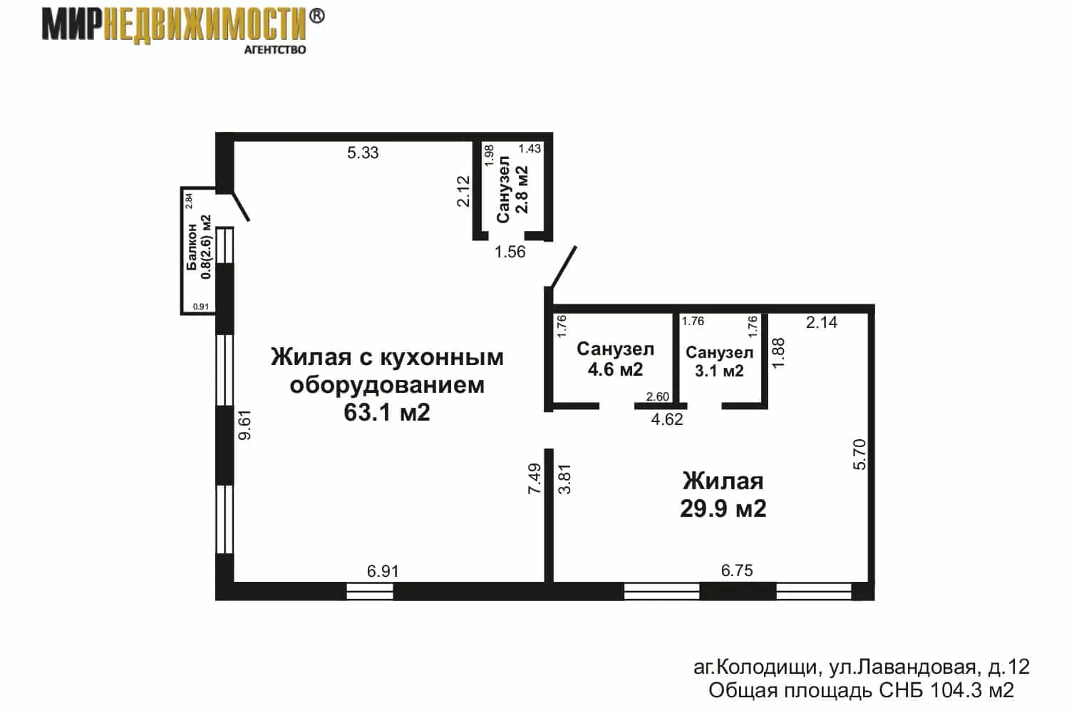Беларусь, Минский район, агрогородок Колодищи, Лавандовая улица, 12, фото 19