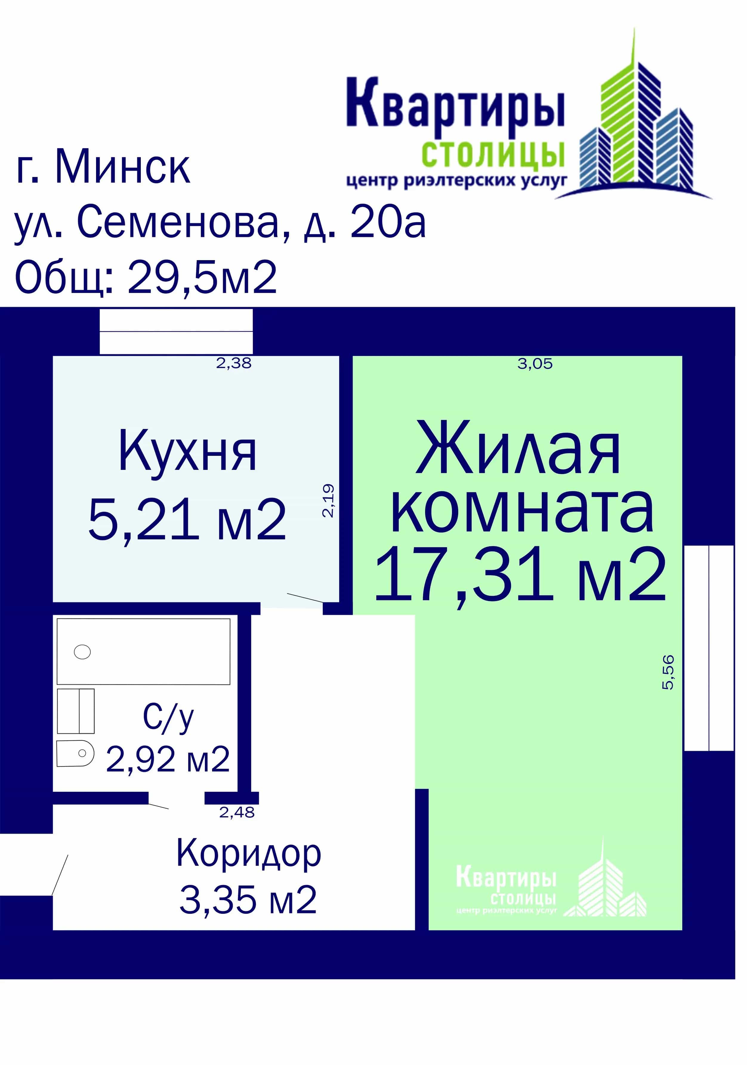 Беларусь, Минск, улица Семёнова, 20А, фото 23