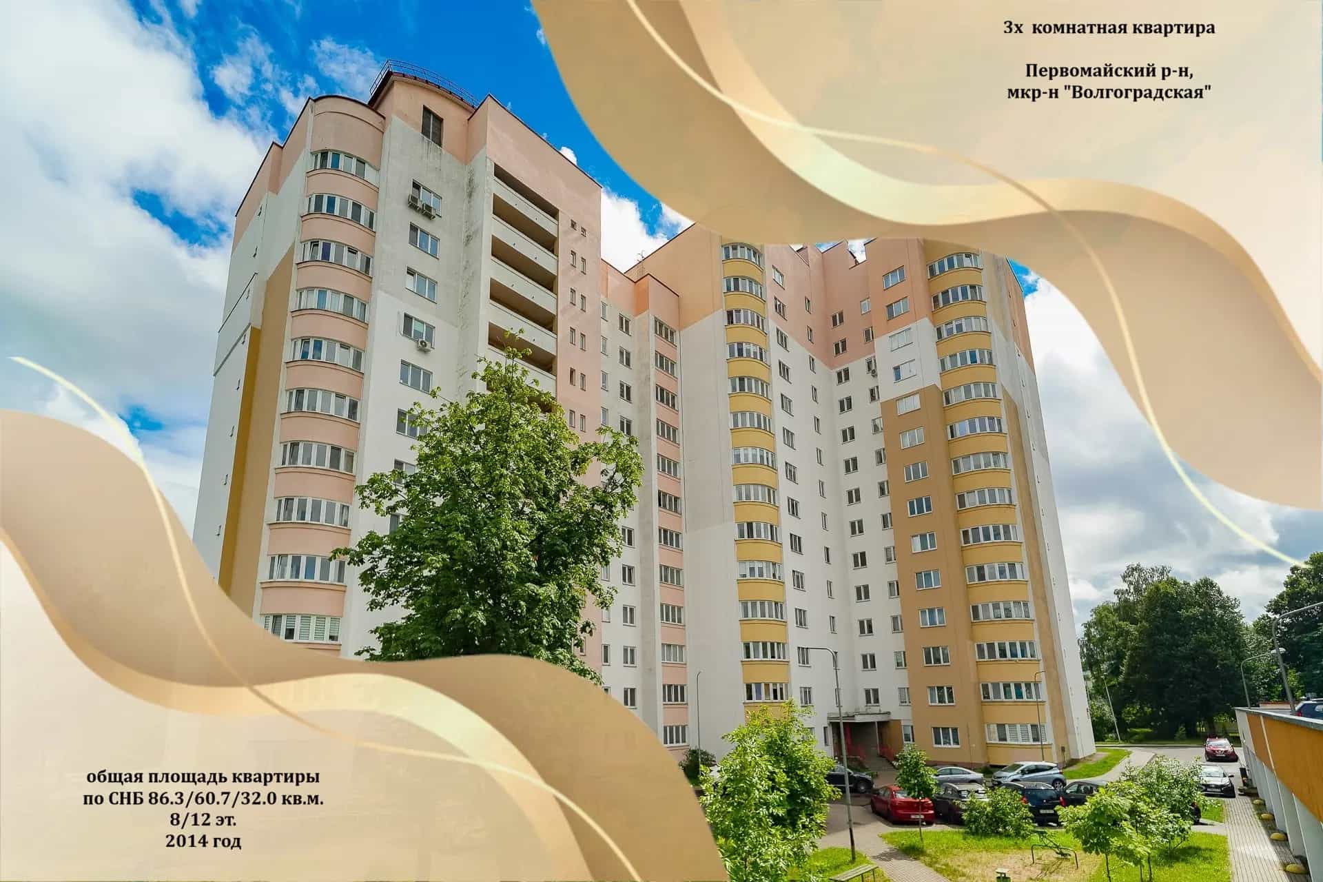 Беларусь, Минск, Волгоградская улица, 25В