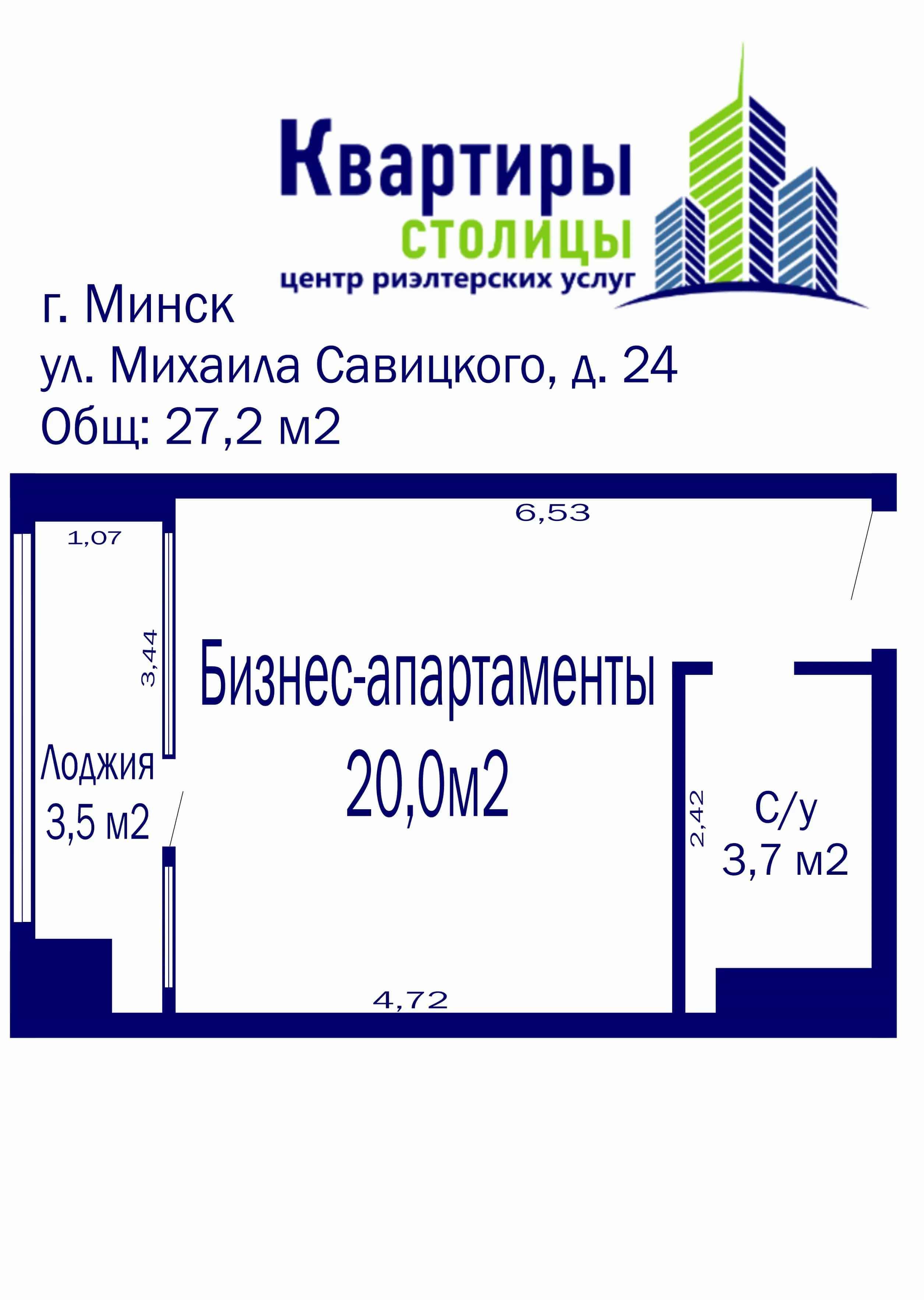 Беларусь, Минск, улица Михаила Савицкого, 24, фото 11