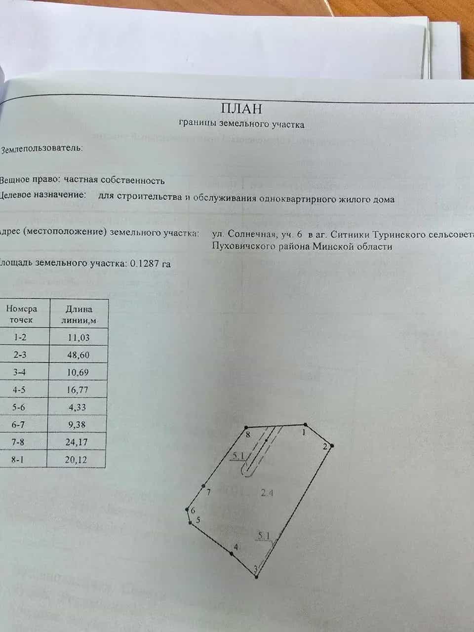 Беларусь, Минская область, Пуховичский район, Туринский сельсовет, агрогородок Ситники, Солнечная улица, 6, фото 2