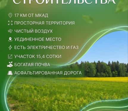 Фото объекта