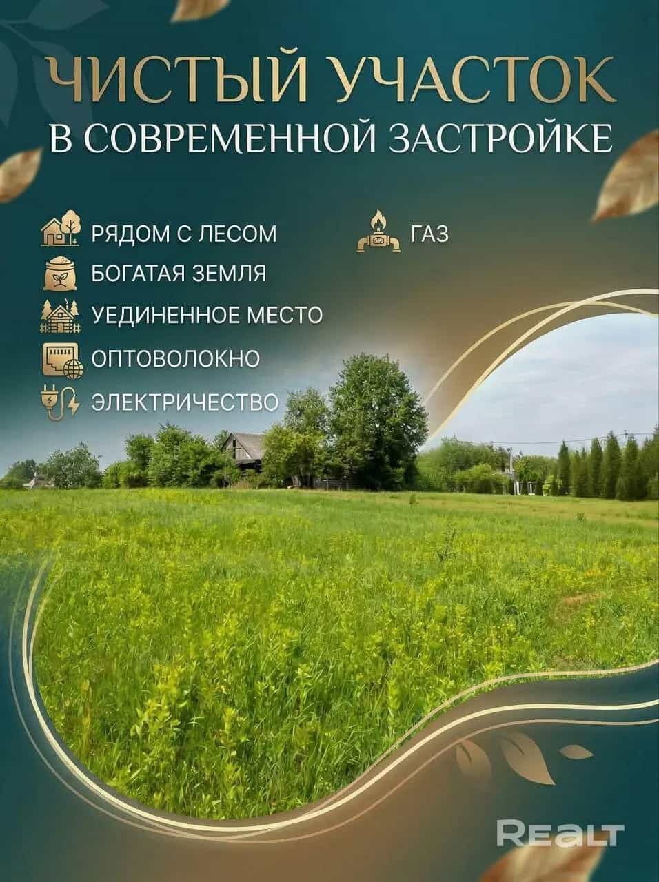 Беларусь, Минский район, Острошицко-Городокский сельсовет, деревня Галица, Белорусская улица, 1В
