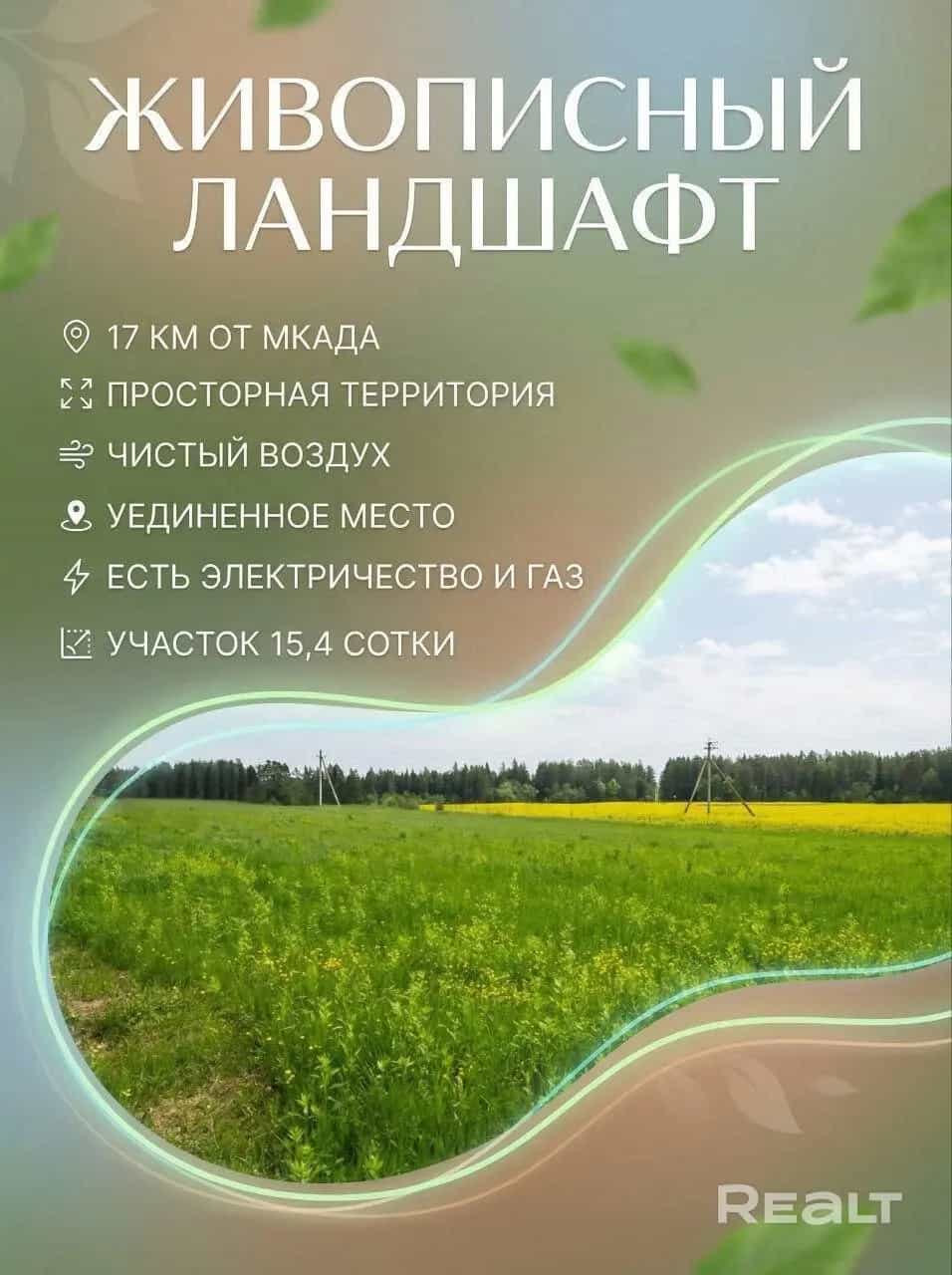 Беларусь, Минский район, Острошицко-Городокский сельсовет, деревня Галица, Белорусская улица, 1В, фото 6