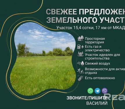 Фото объекта