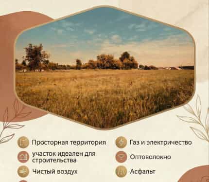 Фото объекта