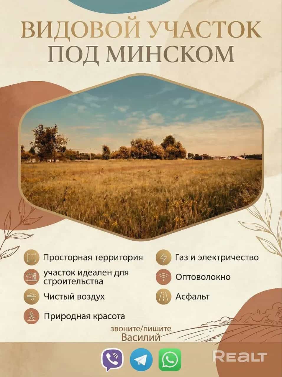 Беларусь, Минский район, Острошицко-Городокский сельсовет, деревня Галица, Белорусская улица, 1Е
