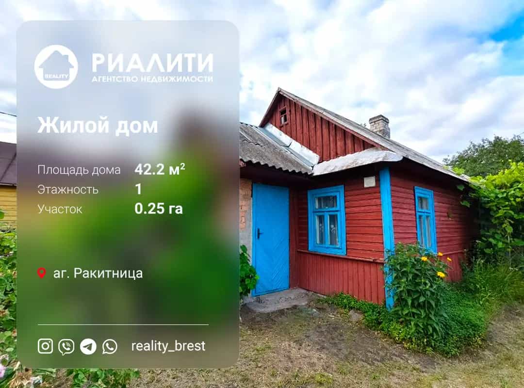 Беларусь, Брестская область, Жабинковский район, агрогородок Ракитница, улица 24-го съезда КПСС, 39