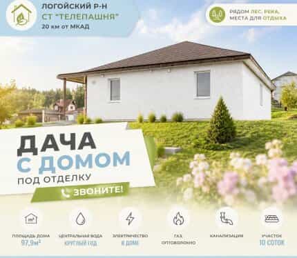 Фото объекта