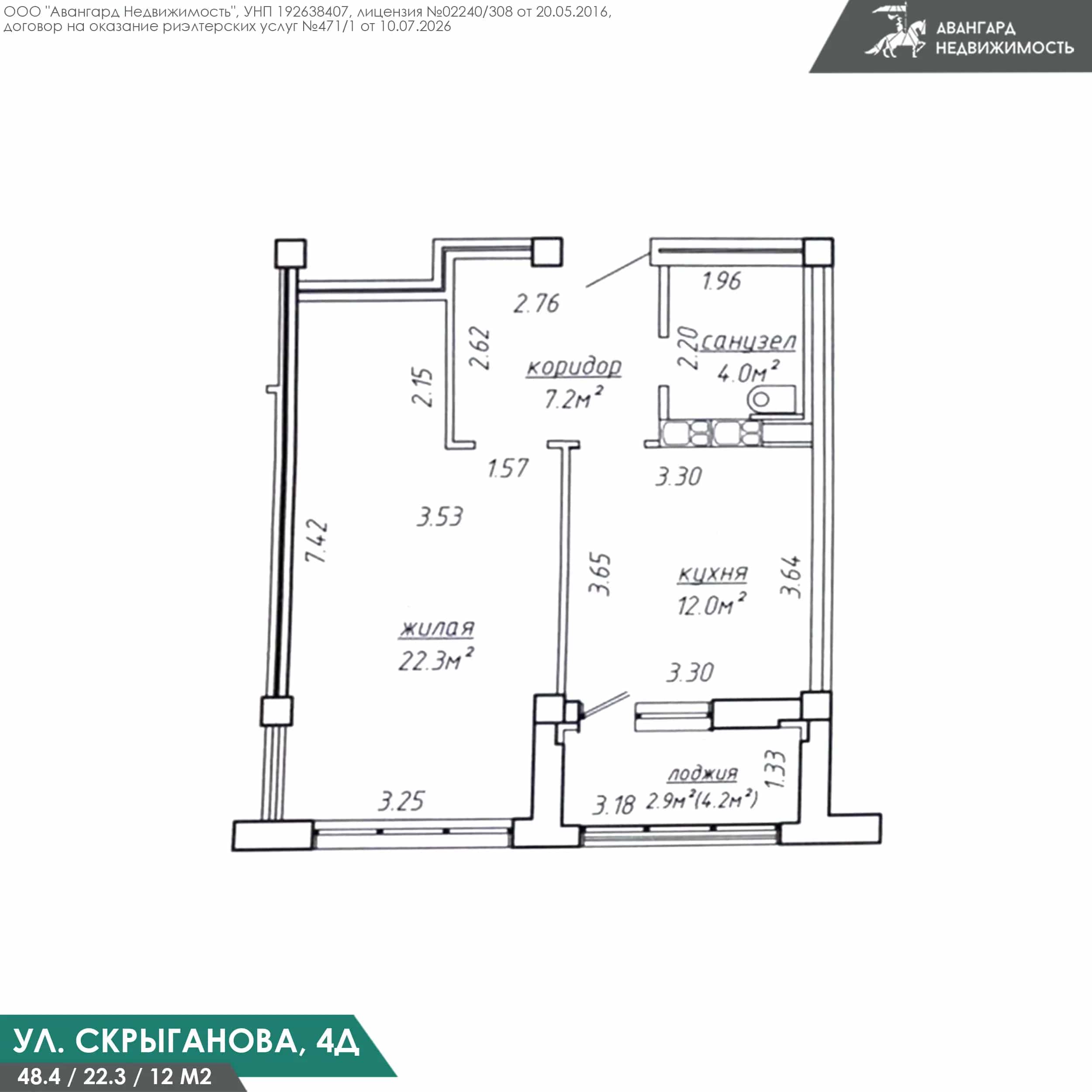 Беларусь, Минск, улица Скрыганова, 4Д, фото 5