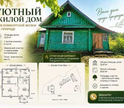 Фото объекта