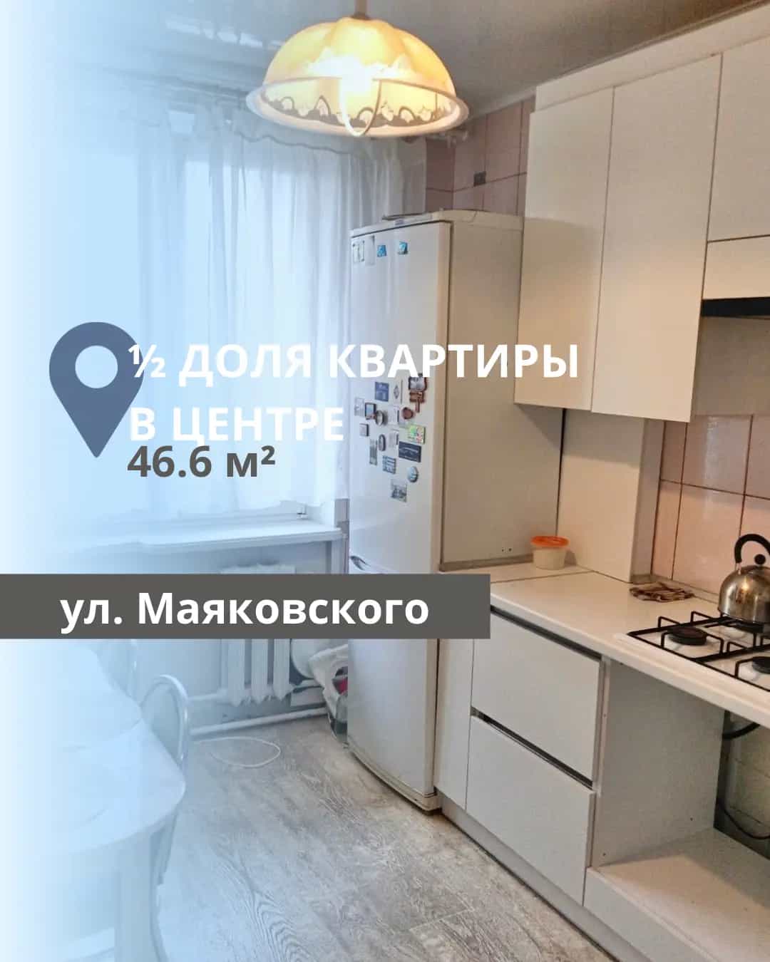Беларусь, Брест, улица Маяковского, 32