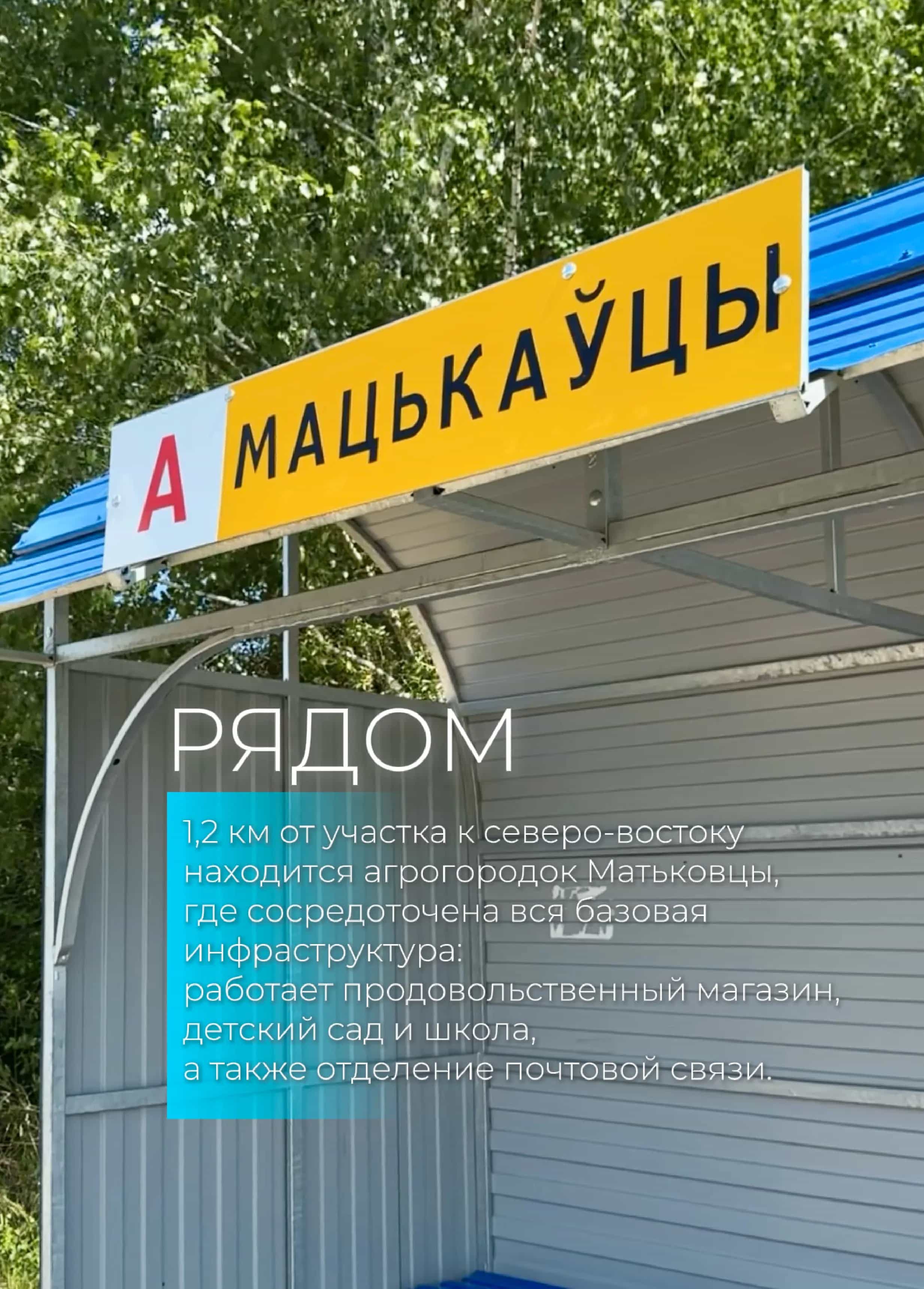 Беларусь, Минская область, Вилейский район, Луговая улица, 7, фото 14
