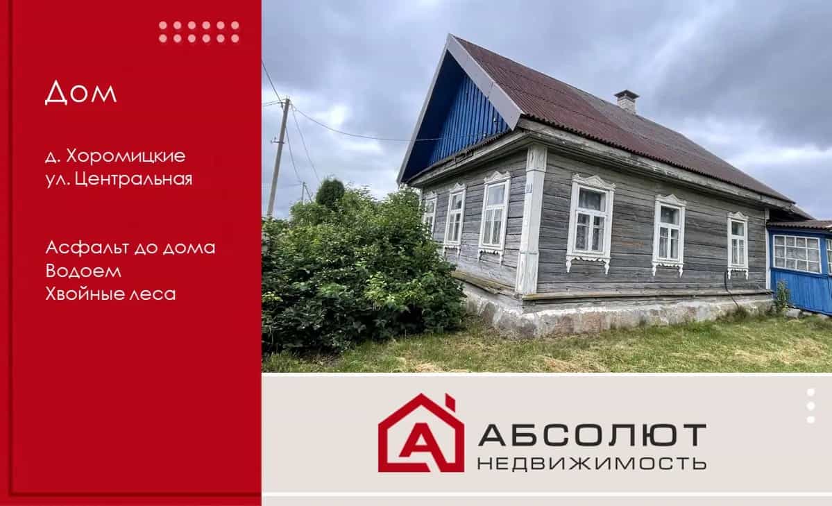 Беларусь, Минская область, Узденский район, Слободской сельсовет, деревня Хоромицкие, Центральная улица, 27