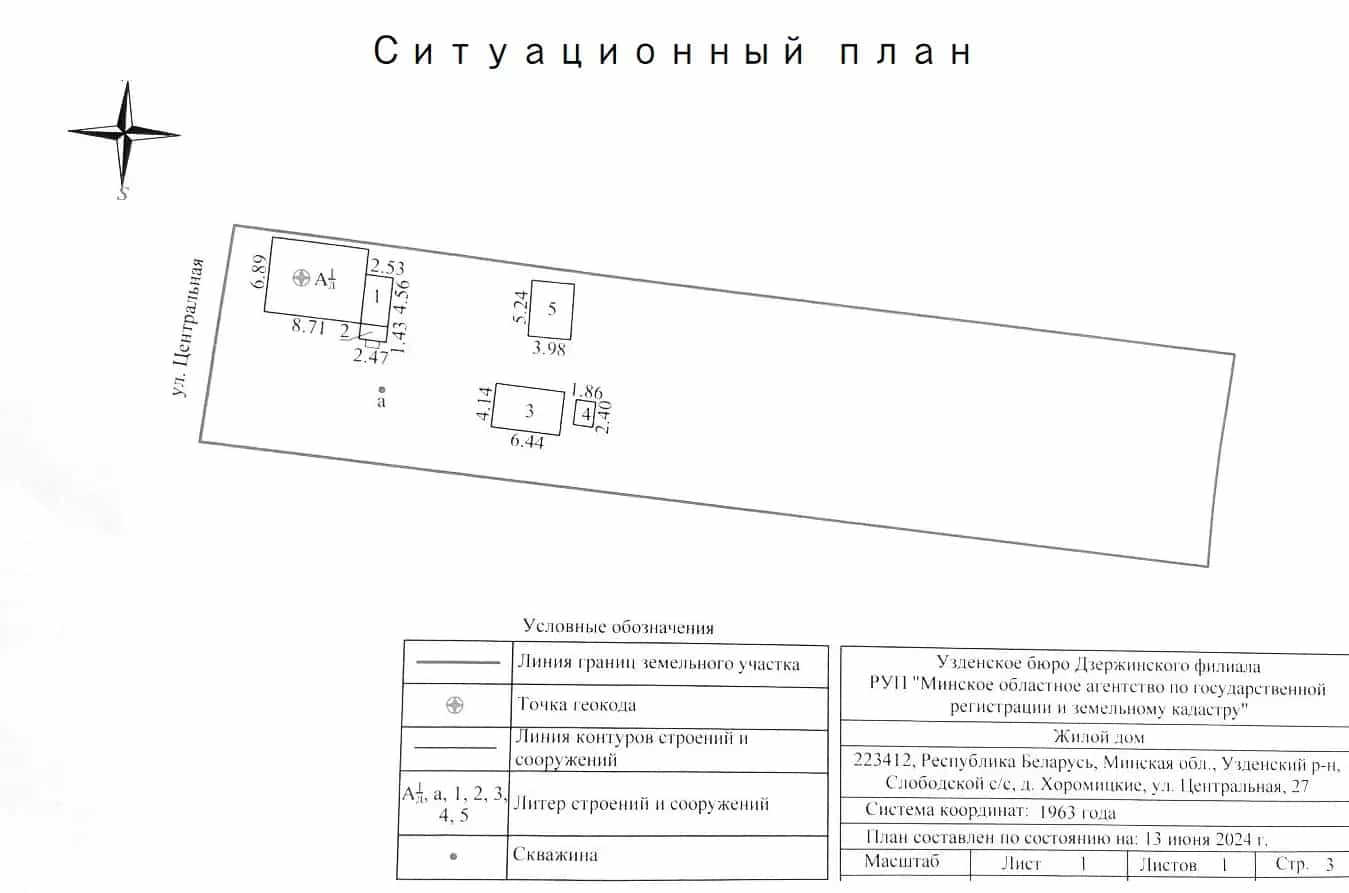 Беларусь, Минская область, Узденский район, Слободской сельсовет, деревня Хоромицкие, Центральная улица, 27, фото 27