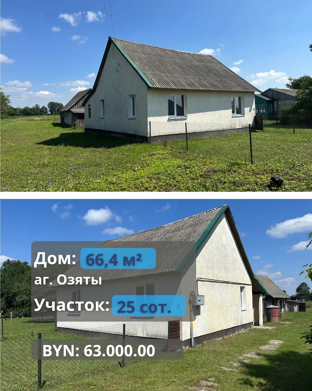 Беларусь, Брестская область, Жабинковский район, агрогородок Озяты, Комсомольская улица, 7