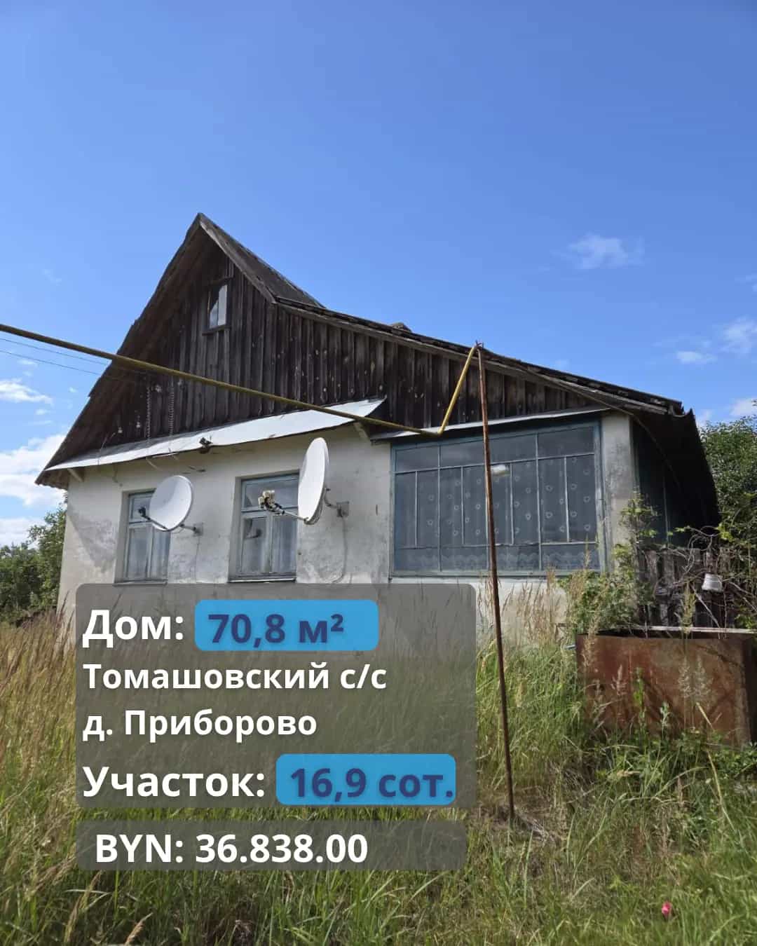 Беларусь, Брестский район, Томашовский сельсовет, деревня Приборово, Центральная улица, 57