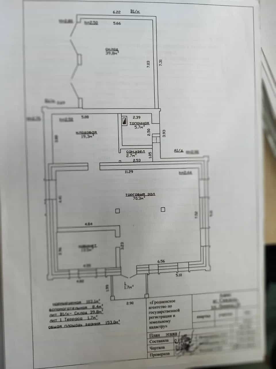 Беларусь, Гродненский район, Скидель, улица Ленина, 39, фото 15