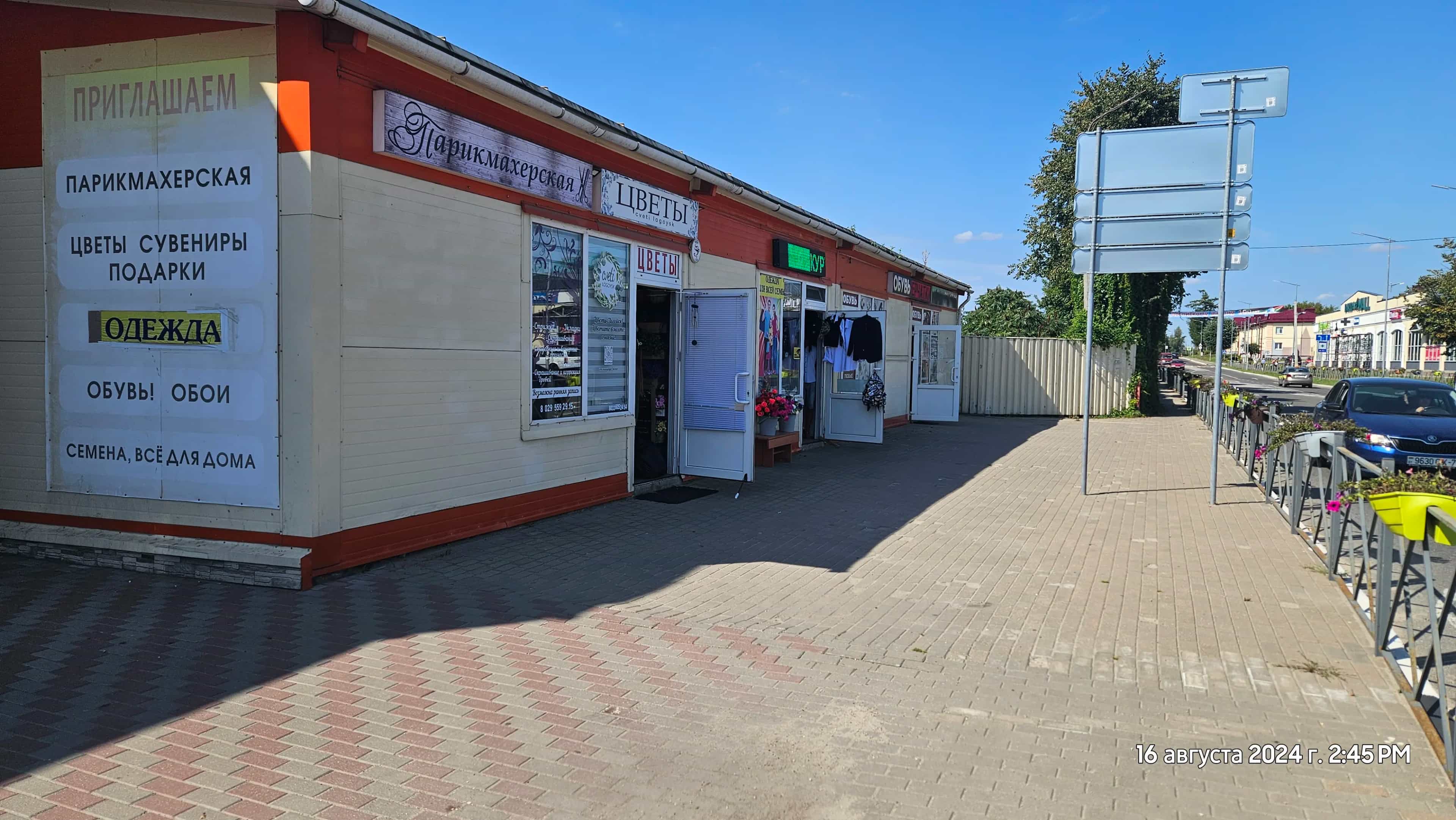 Беларусь, Минская область, Логойск, улица Победы, 27