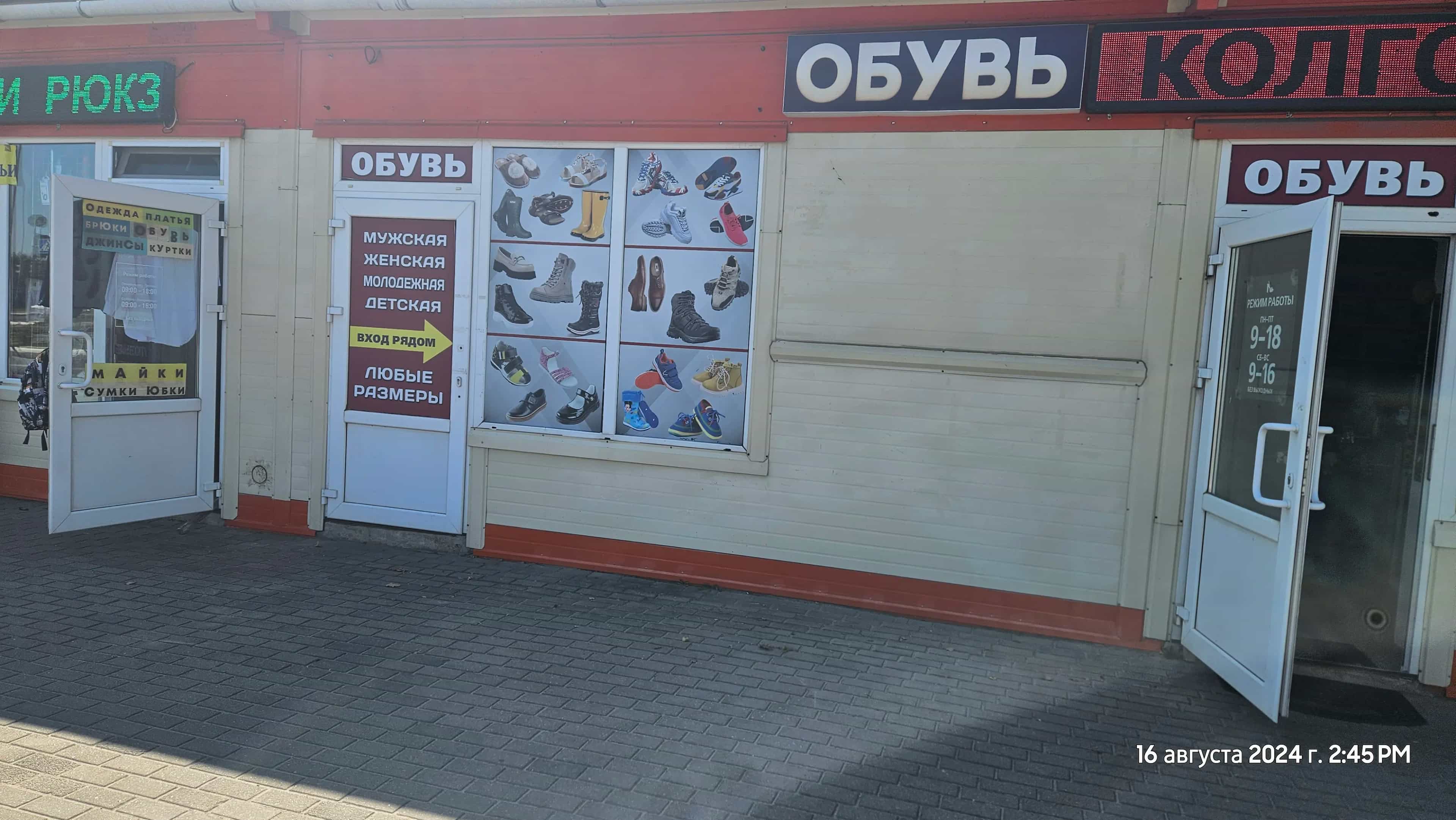 Беларусь, Минская область, Логойск, улица Победы, 27, фото 3