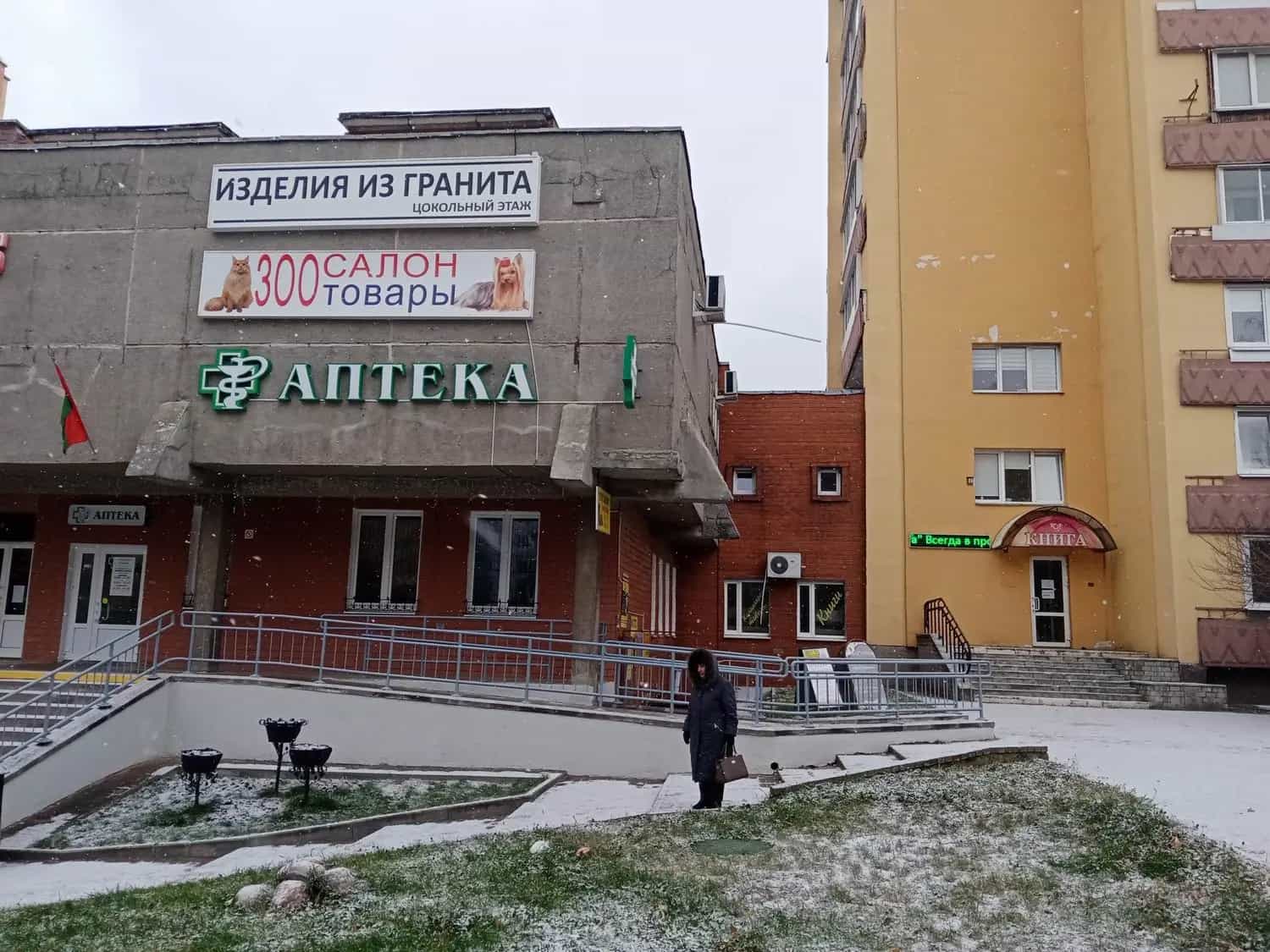 Беларусь, Гродно, проспект Янки Купалы, 22А, фото 2