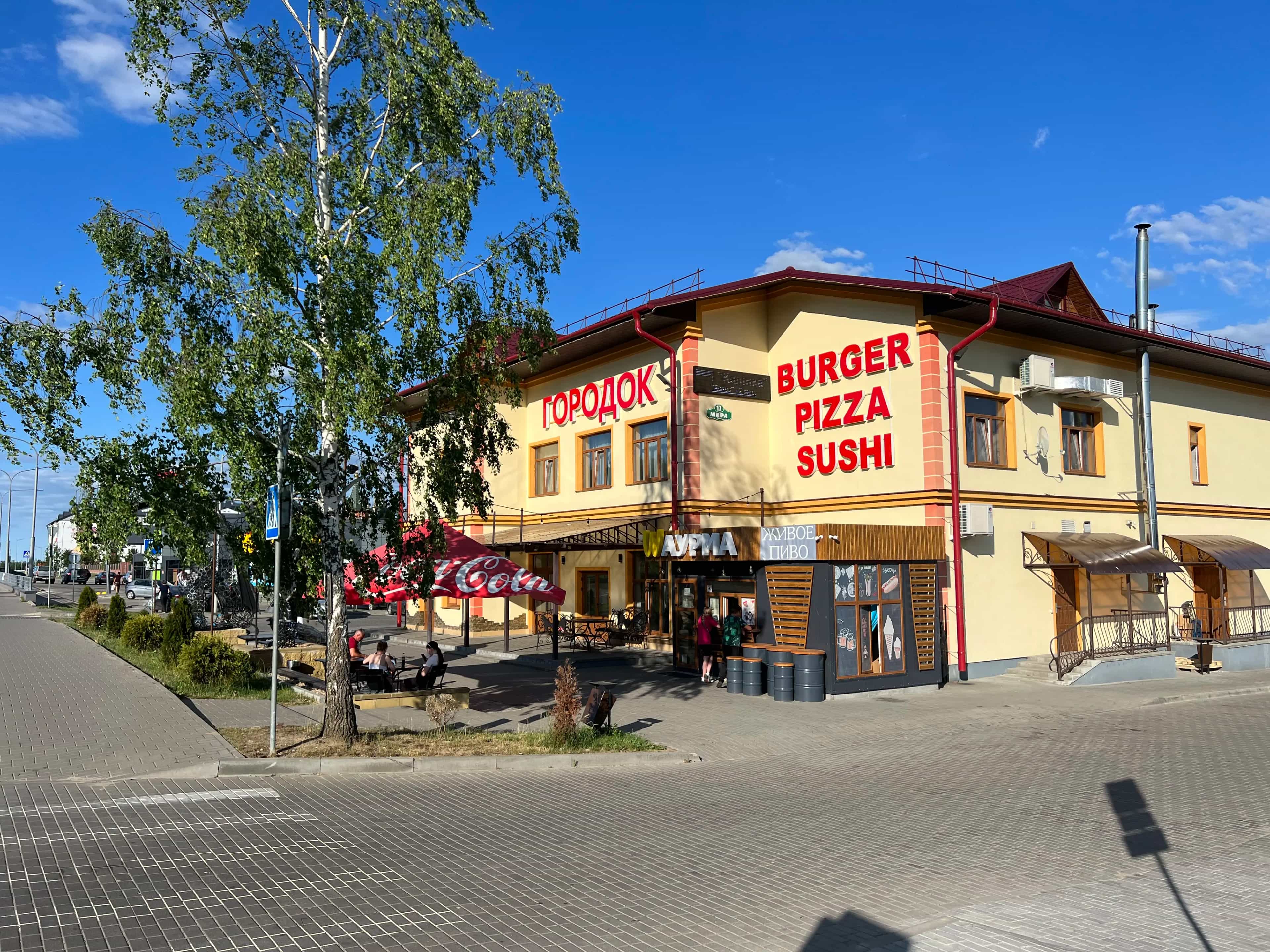 Беларусь, Минская область, Столбцы, улица Мира, 17, фото 2