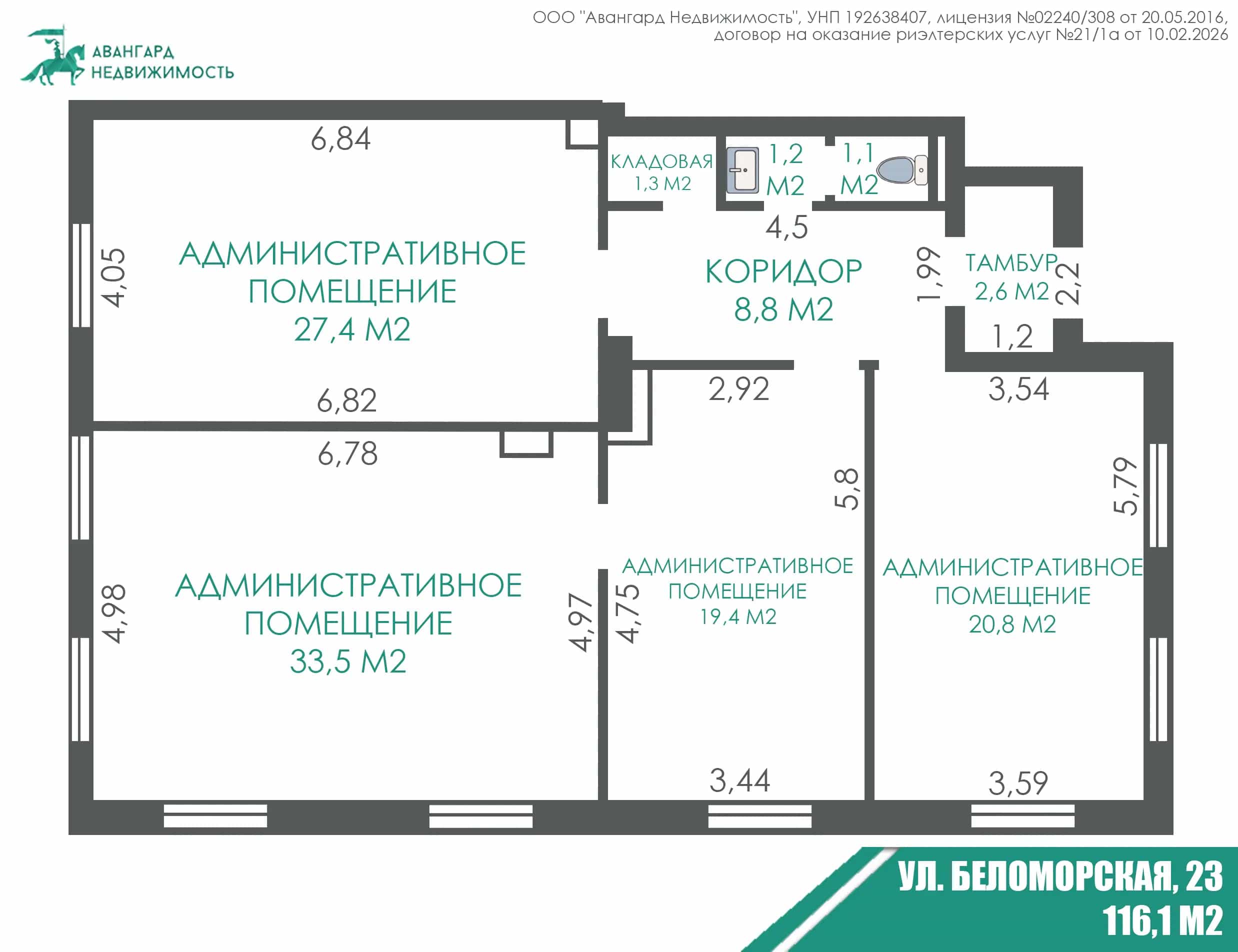 Беларусь, Минск, Беломорская улица, 23, фото 5