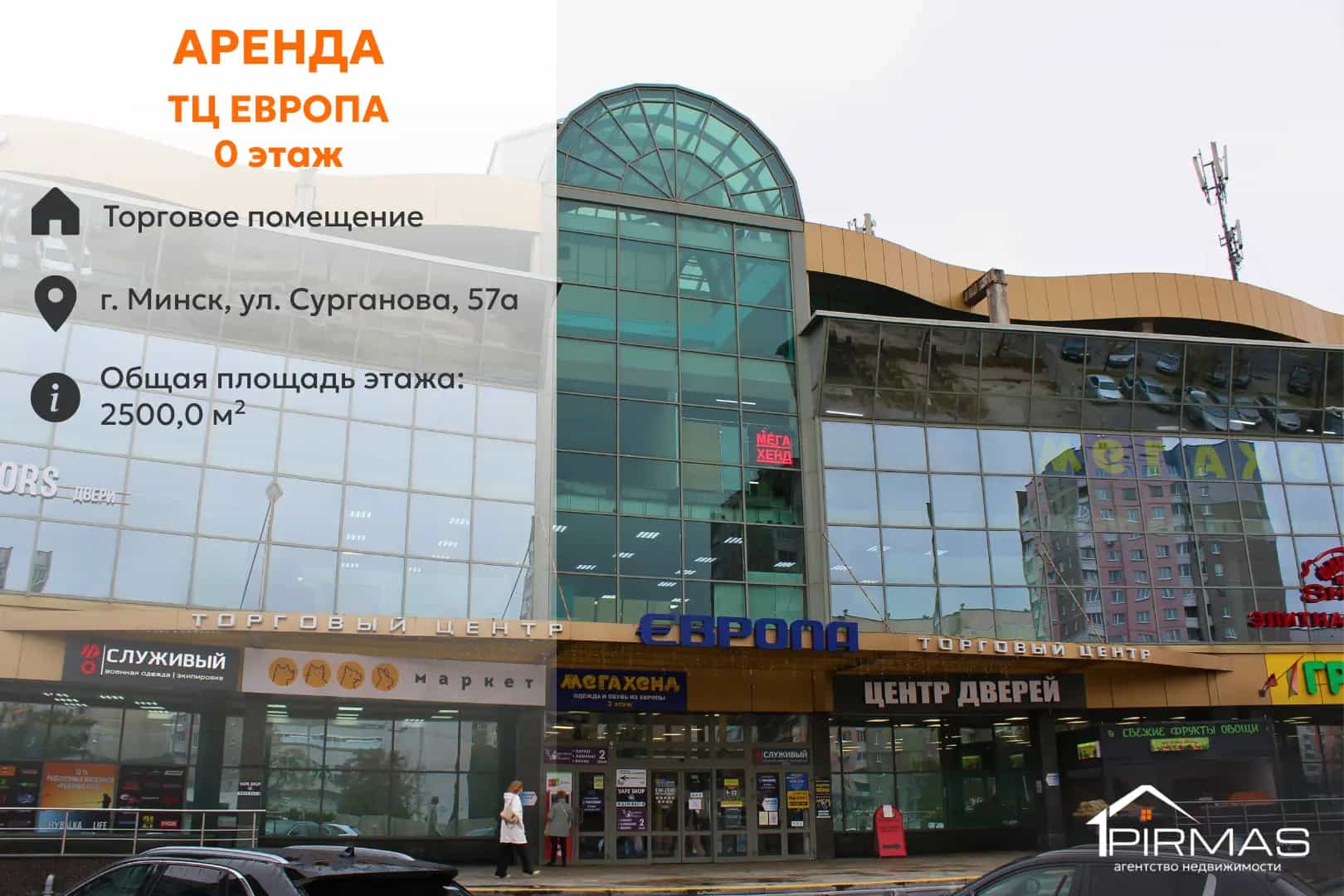 Беларусь, Минск, улица Сурганова, 57А