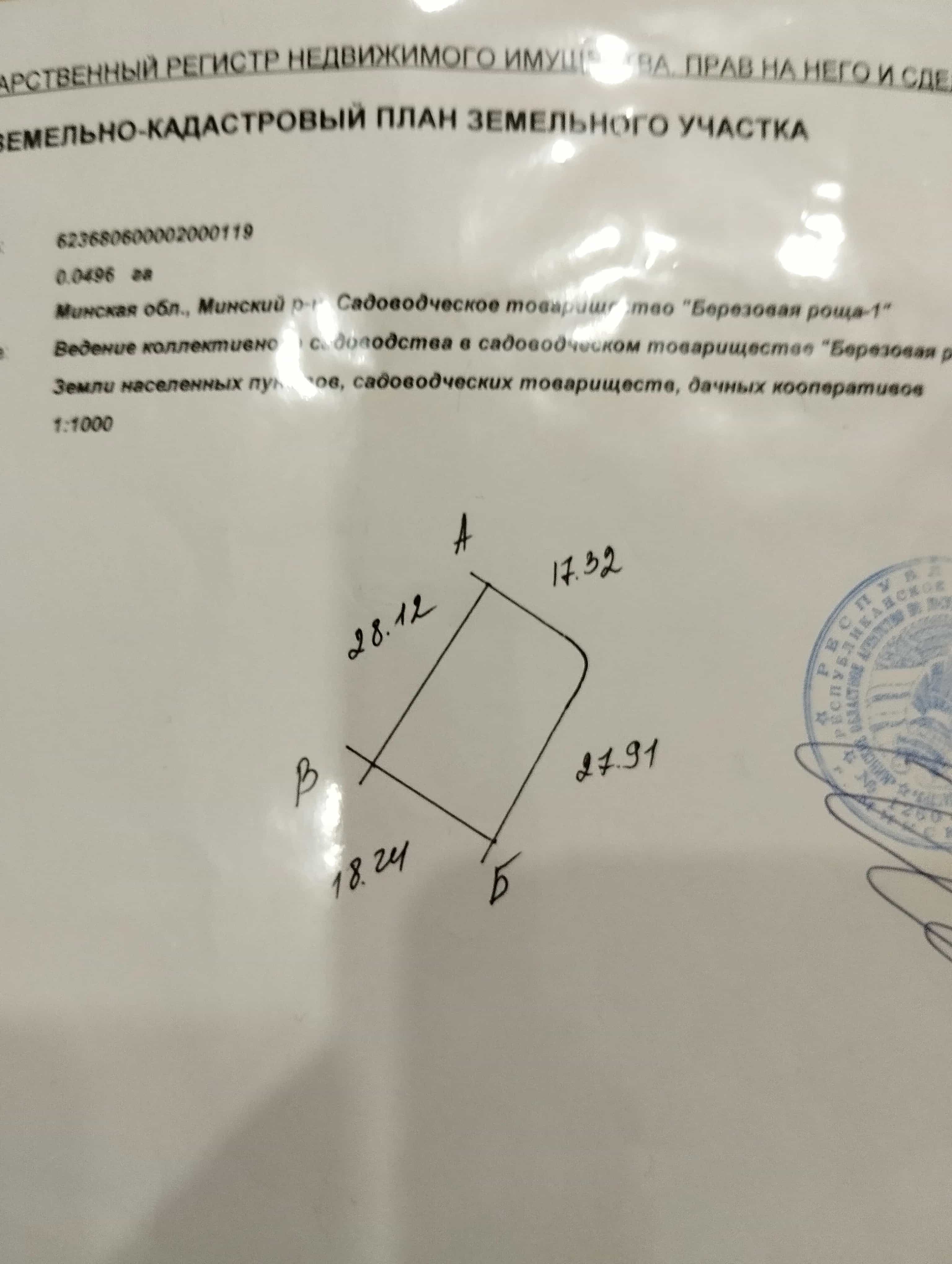 Беларусь, Минский район, Боровлянский сельсовет, СТ Берёзовая Роща-1, 215, фото 2