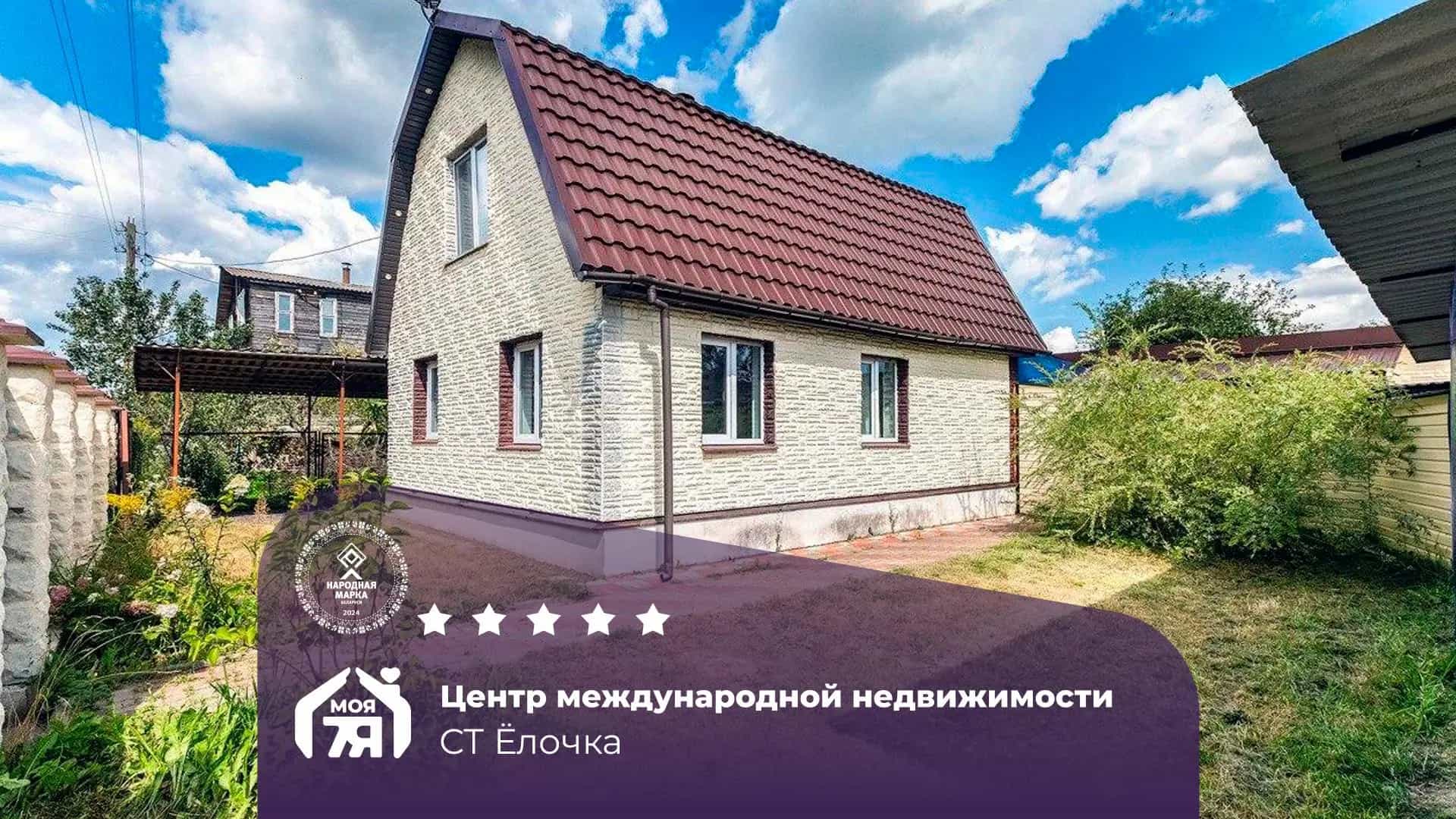 Беларусь, Минская область, Червенский район, Смиловичский сельсовет, садоводческое товарищество Ёлочка, 71