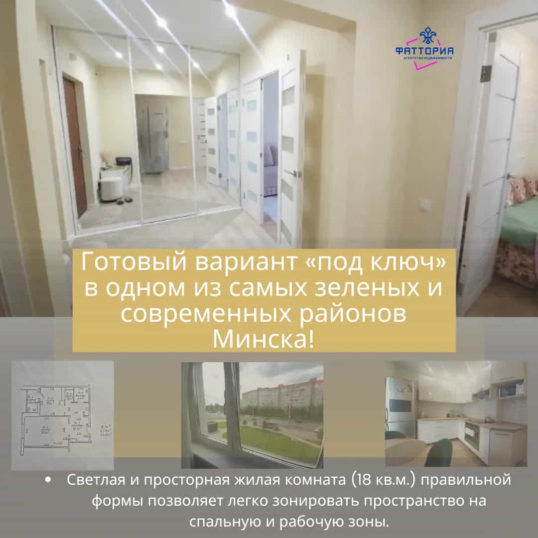 Беларусь, Минск, улица Михаила Пташука, 1