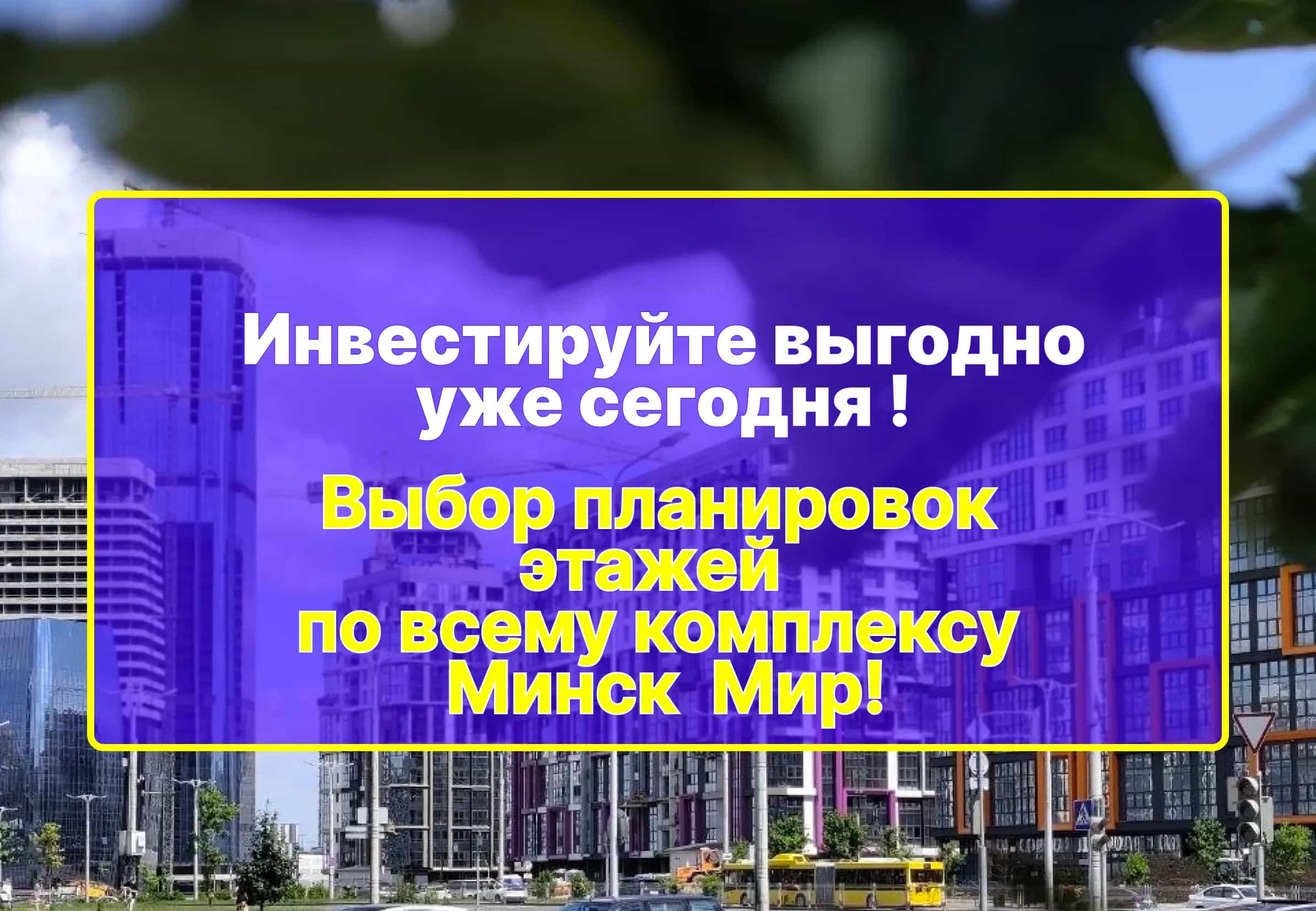 Беларусь, Минск, площадь Старый Аэропорт, 2