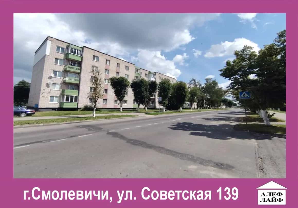 Беларусь, Минская область, Смолевичи, Советская улица, 139