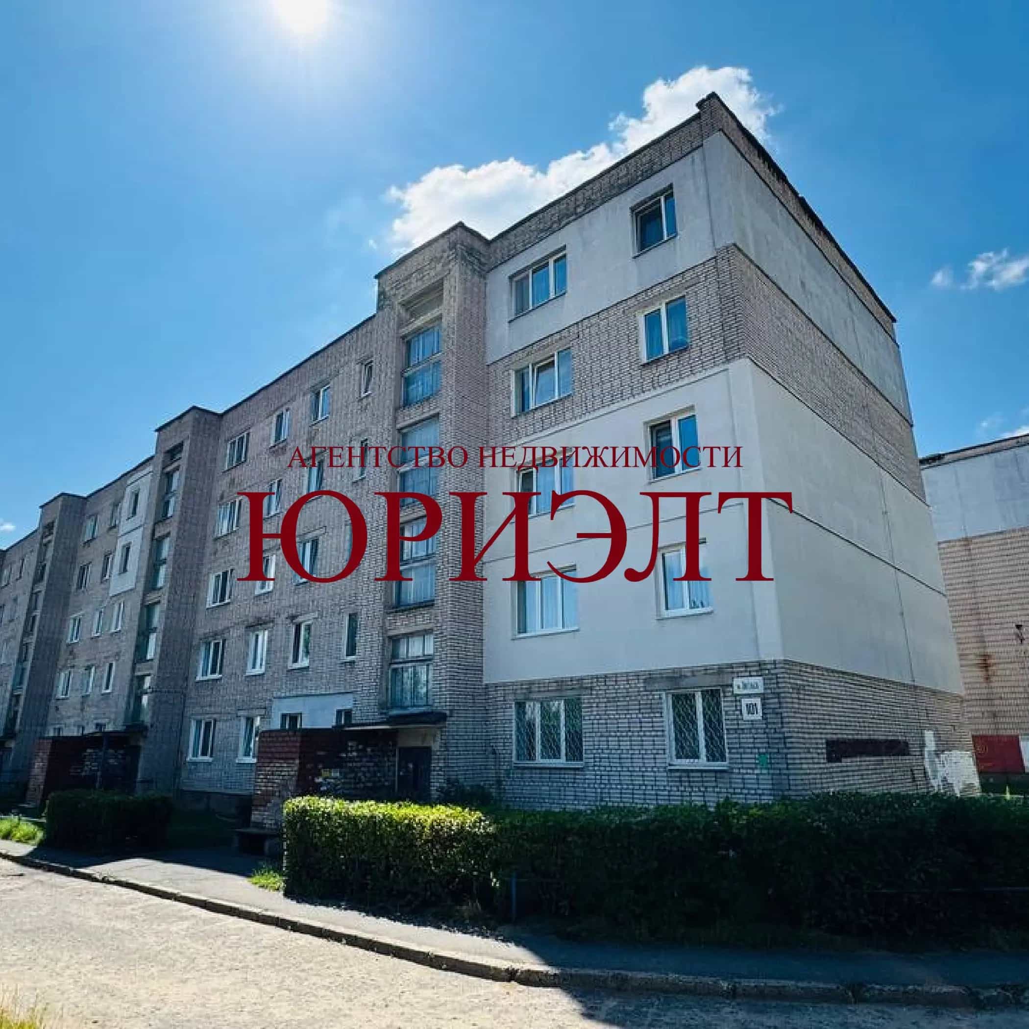 Беларусь, Минская область, Борисов, улица Фридриха Энгельса, 101