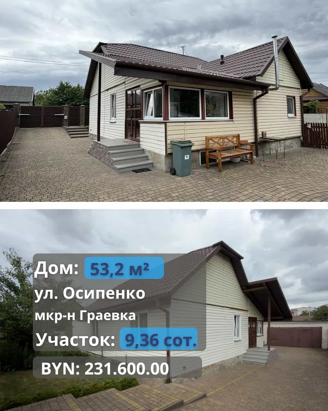 Беларусь, Брест, улица Осипенко, 39