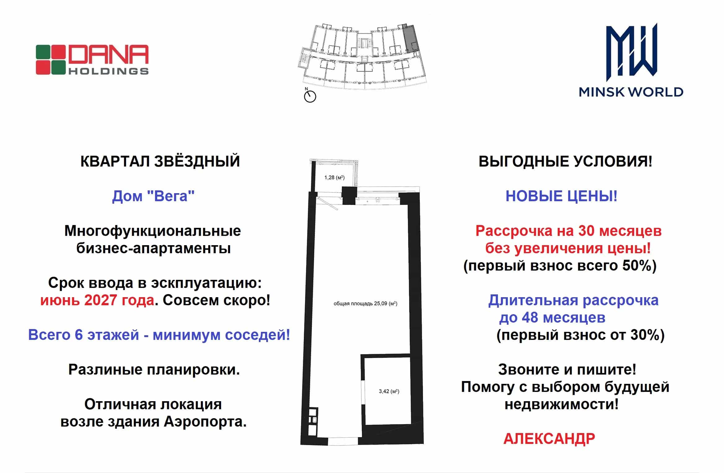 Беларусь, Минск, площадь Старый Аэропорт, 2
