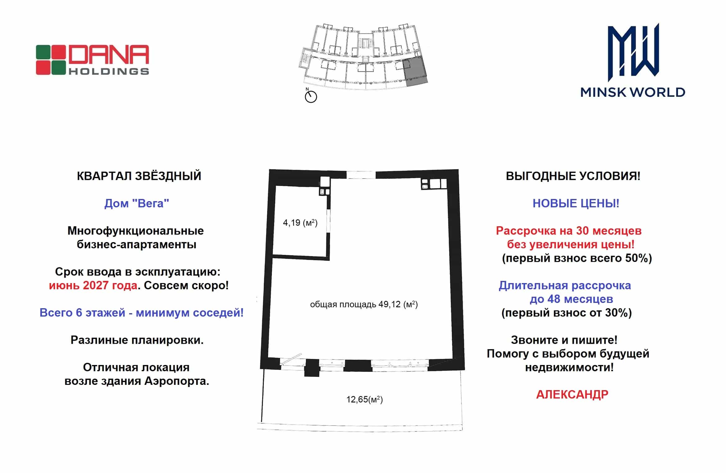 Беларусь, Минск, площадь Старый Аэропорт, 2