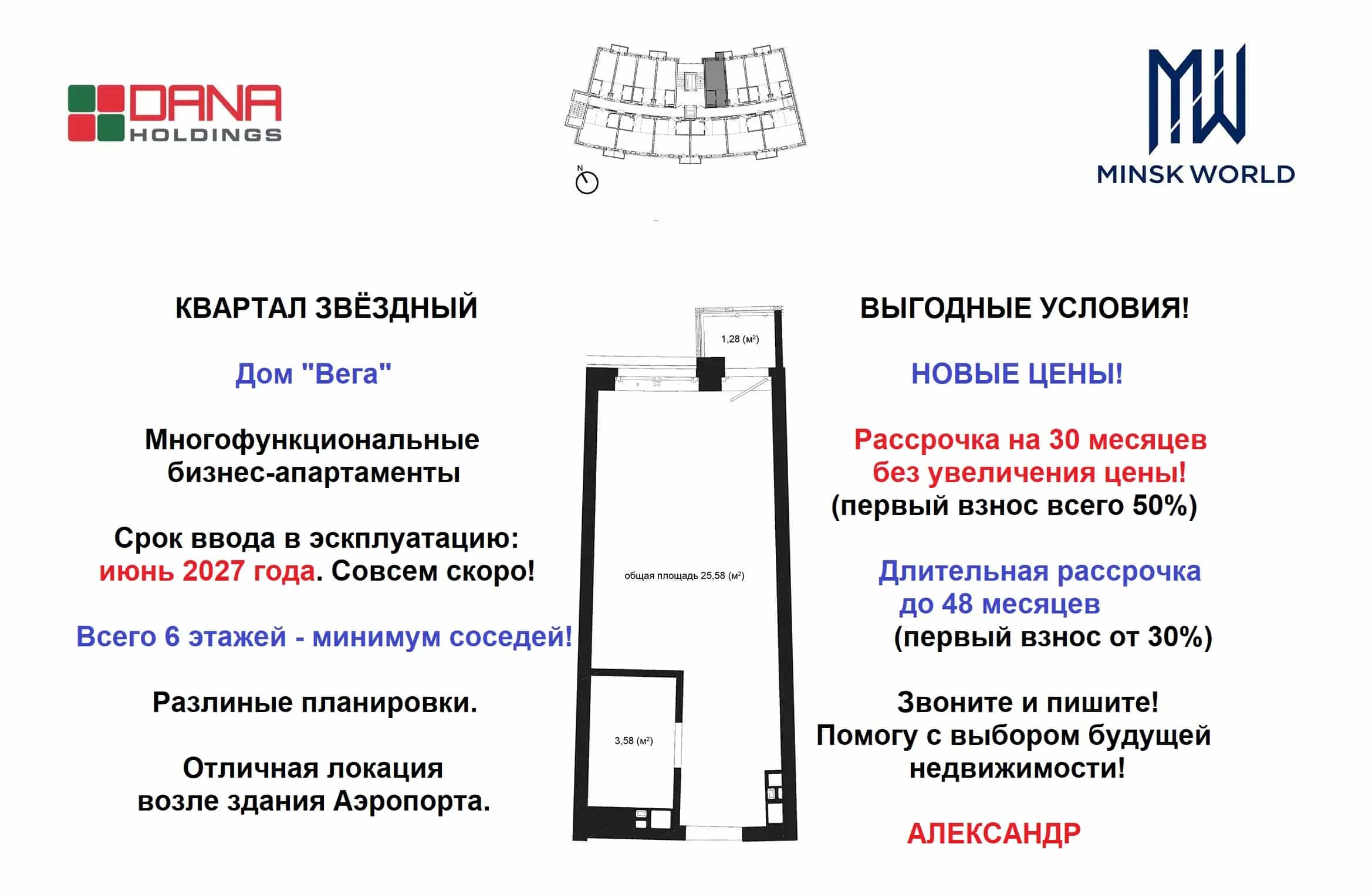 Беларусь, Минск, площадь Старый Аэропорт, 2