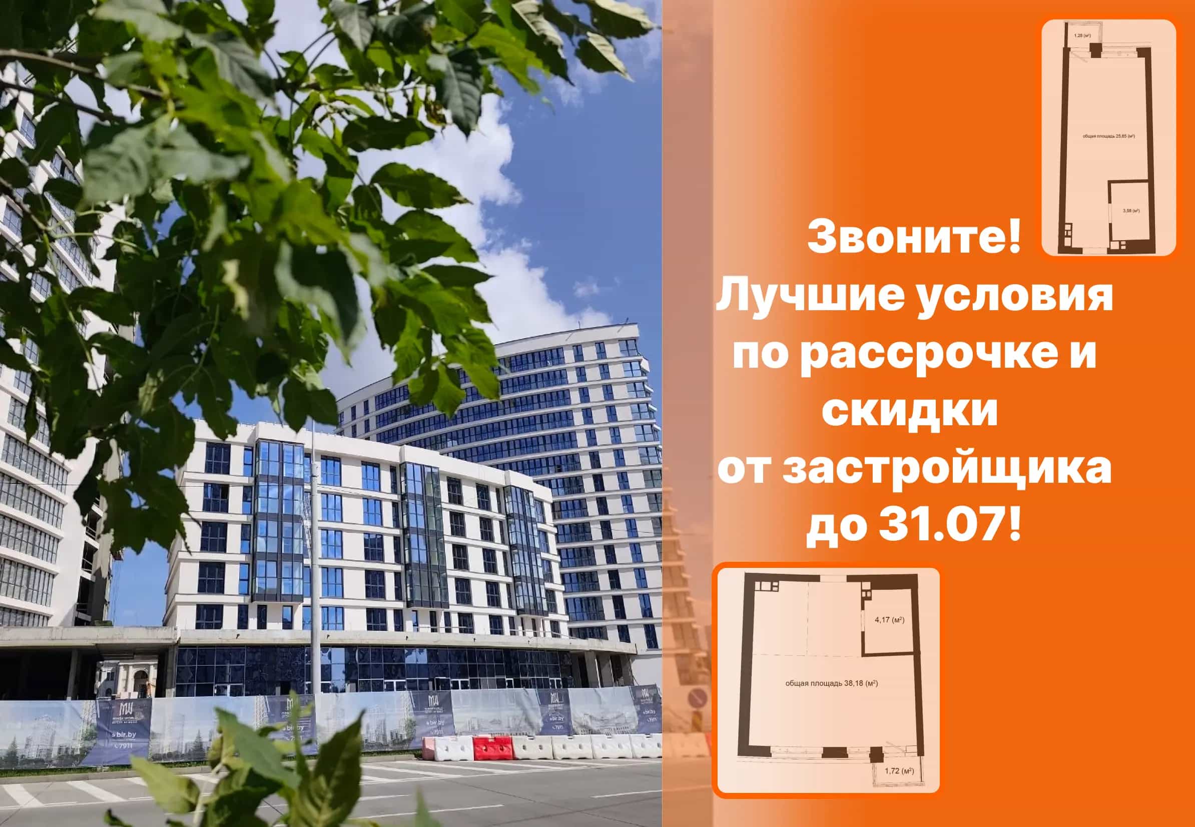 Беларусь, Минск, площадь Старый Аэропорт, 2