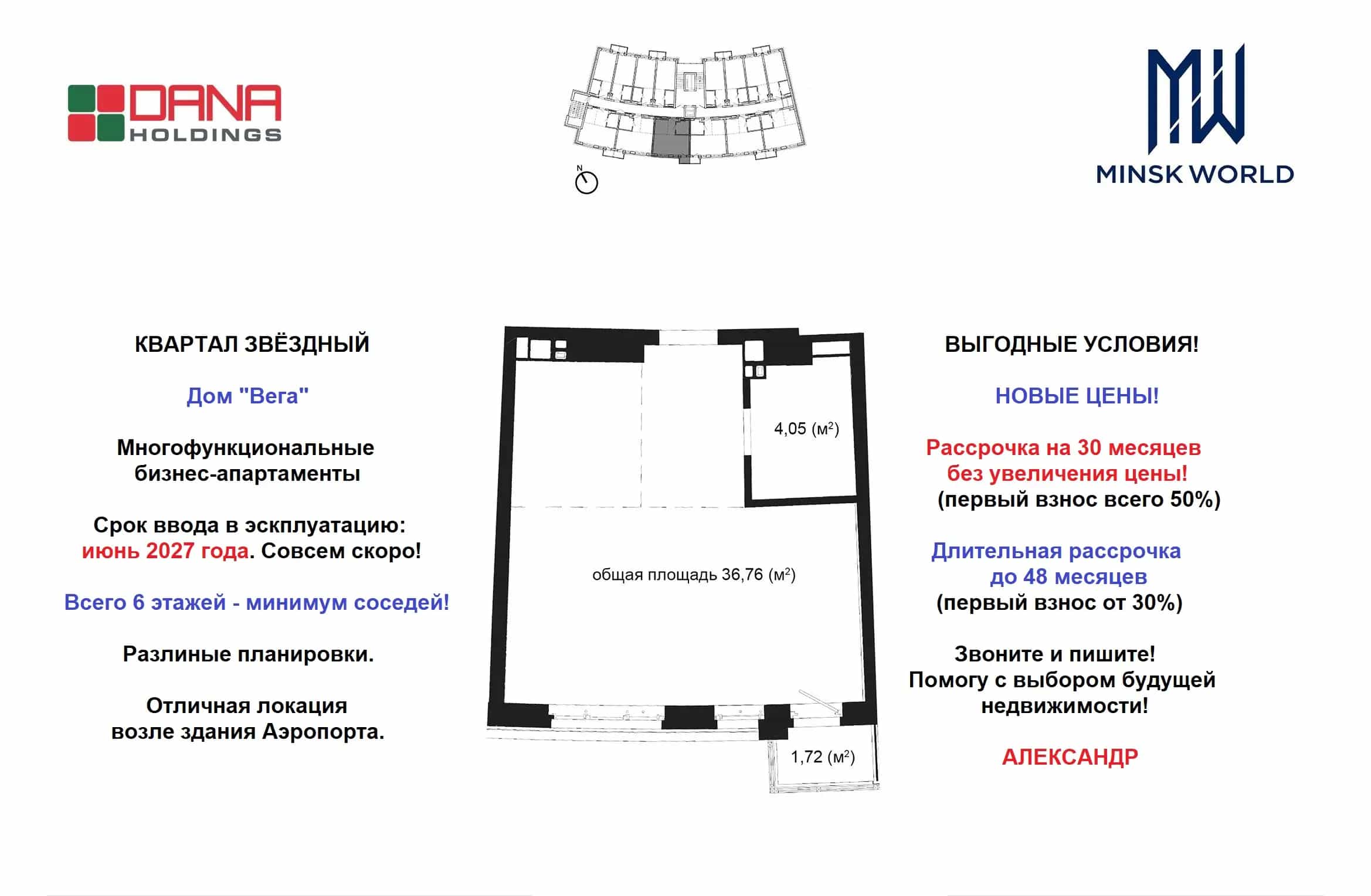 Беларусь, Минск, площадь Старый Аэропорт, 2