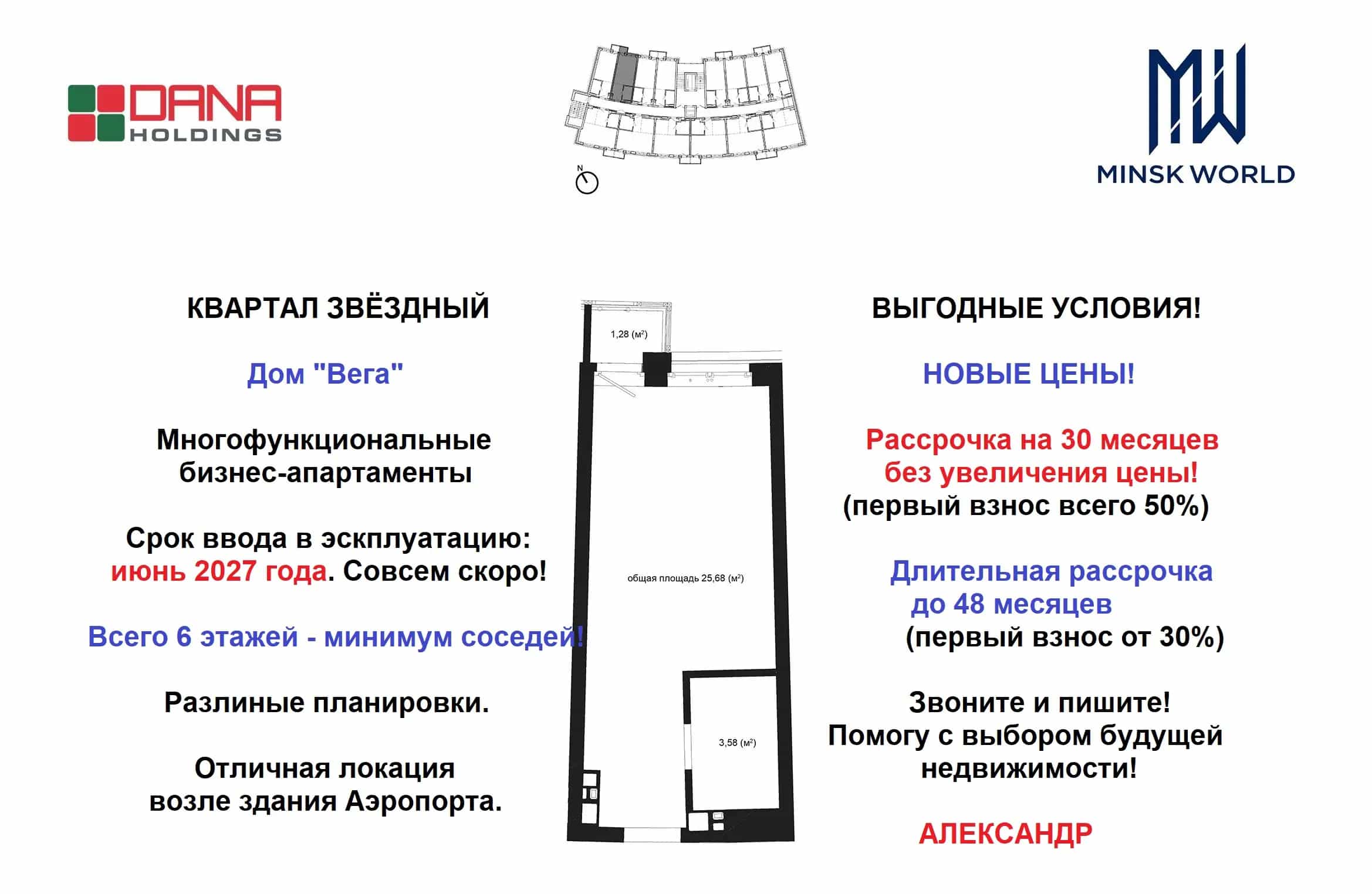 Беларусь, Минск, площадь Старый Аэропорт, 2