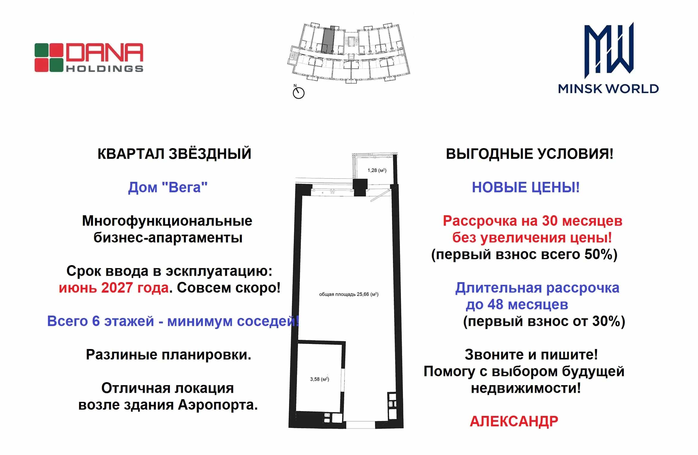 Беларусь, Минск, площадь Старый Аэропорт, 2