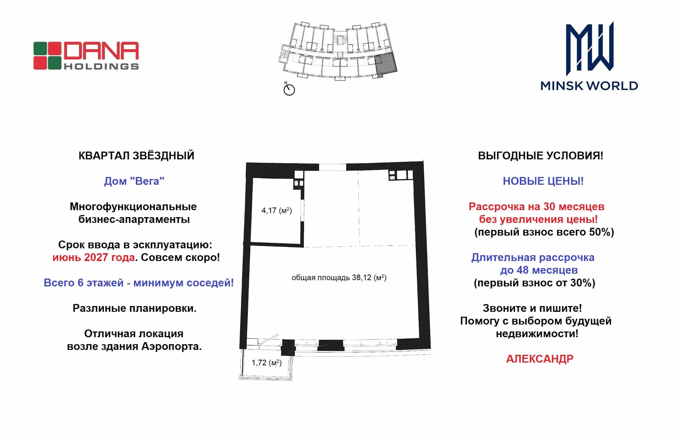 Беларусь, Минск, площадь Старый Аэропорт, 2